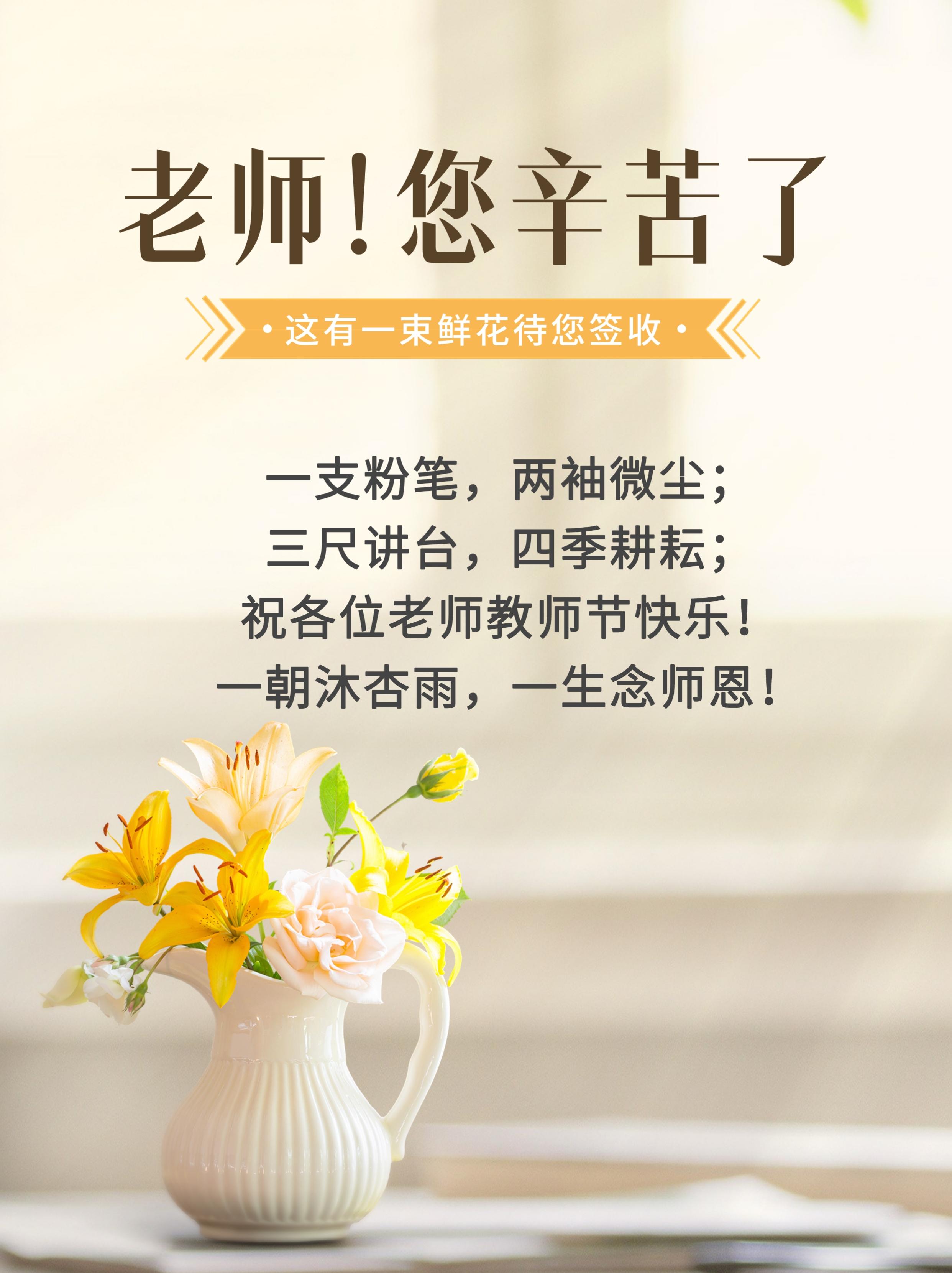 教师三八节文案图片