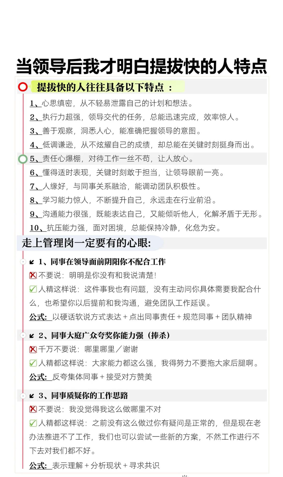 男领导知道你喜欢他后的想法,不回复是什么意思(男领导知道我喜欢他后什么样的表现说明他也喜欢我)