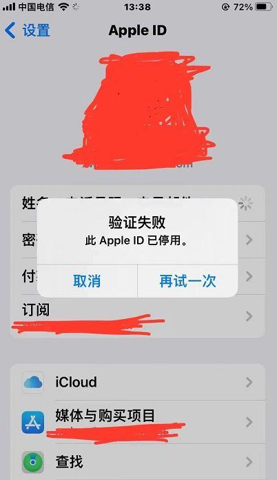 苹果手机的id密码(苹果手机的ID密码忘了怎么办)