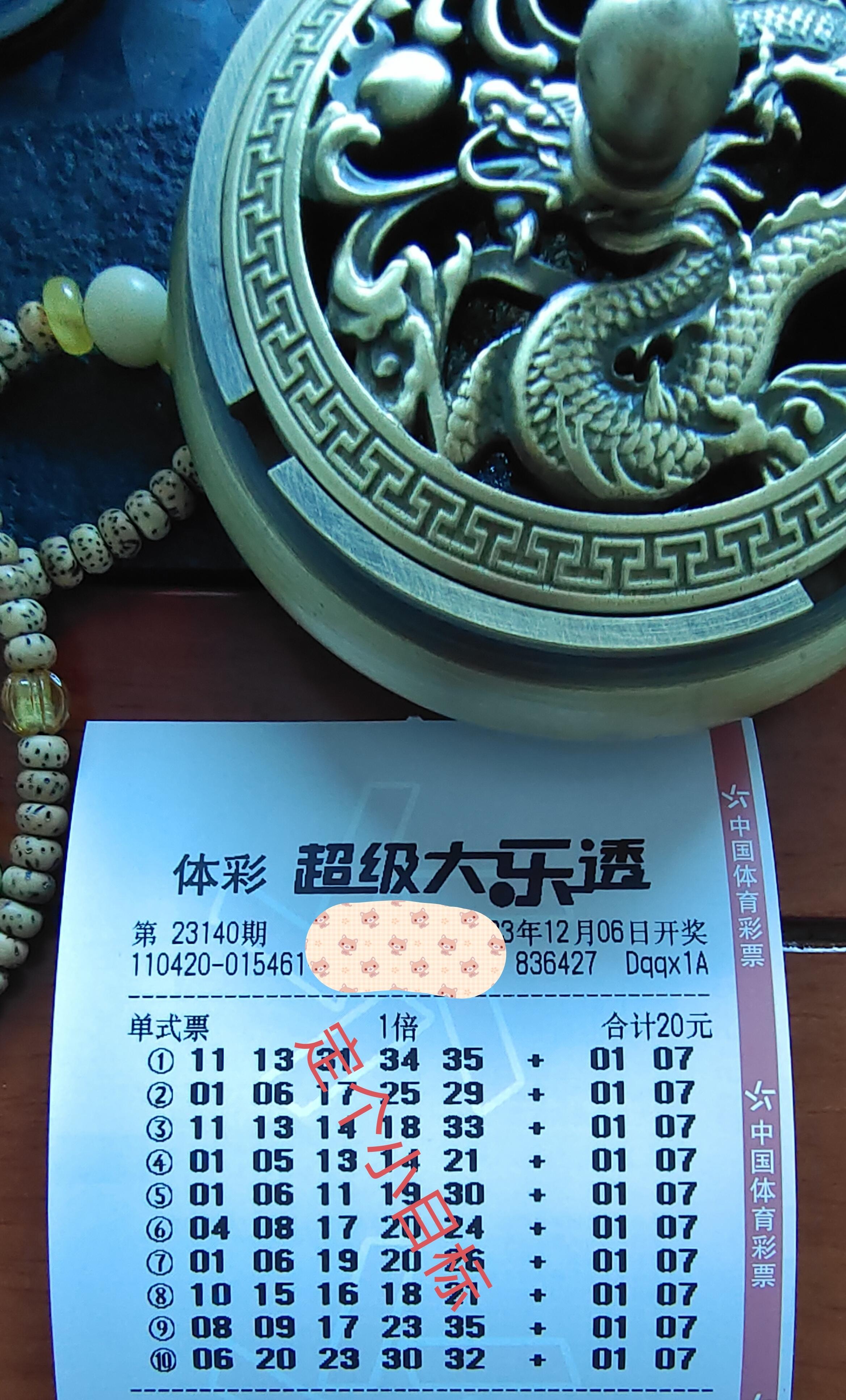 定个小目标 的想法: 楚香帅完胜飞刀李 | 排列五不忍直视(后区全中).