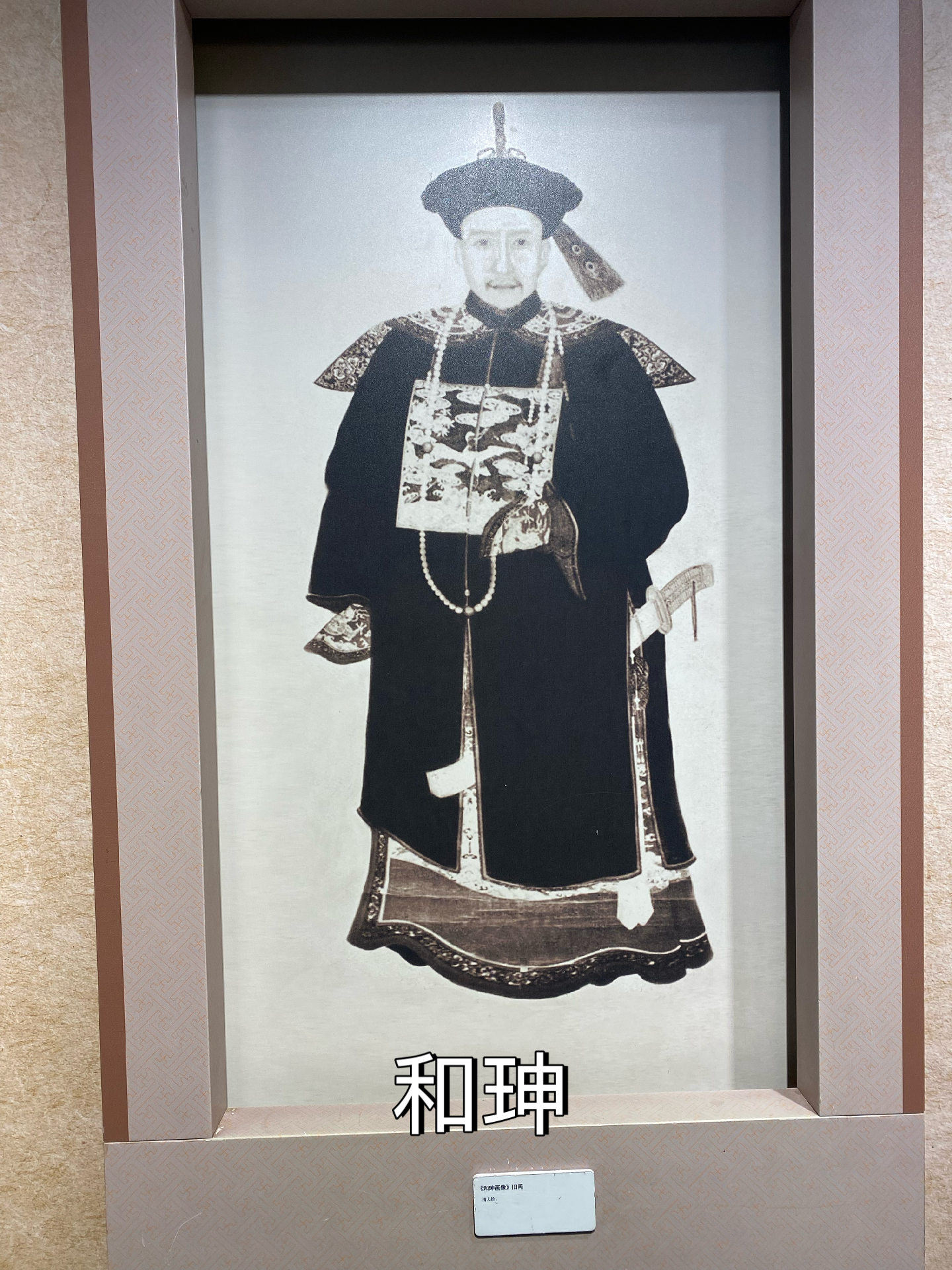 1379号观察员 的想法: 恭王府的一组老照片