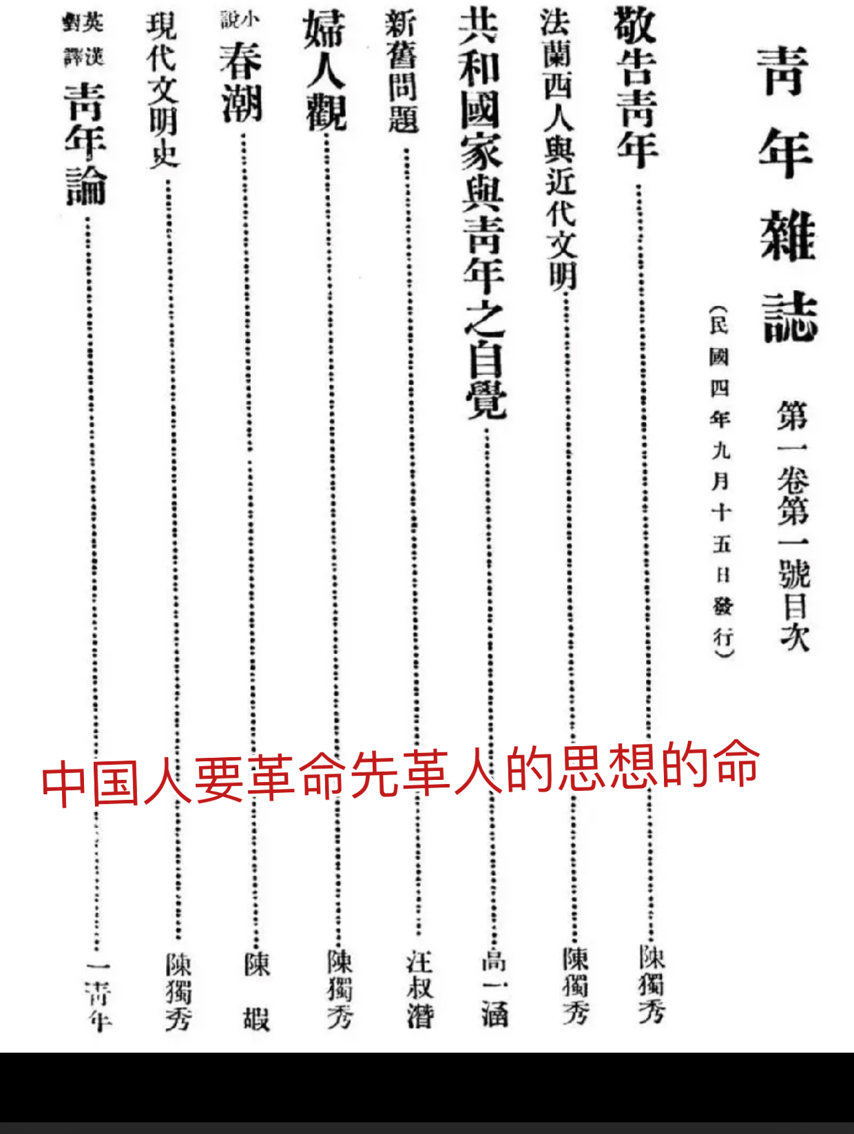从个人幸福出发 的想法: 陈独秀和振聋发聩的《敬告青年》 | 1917年,陈独秀提出要“推倒雕琢的阿谀的贵族文学,建设平易的抒情的国… - 知乎