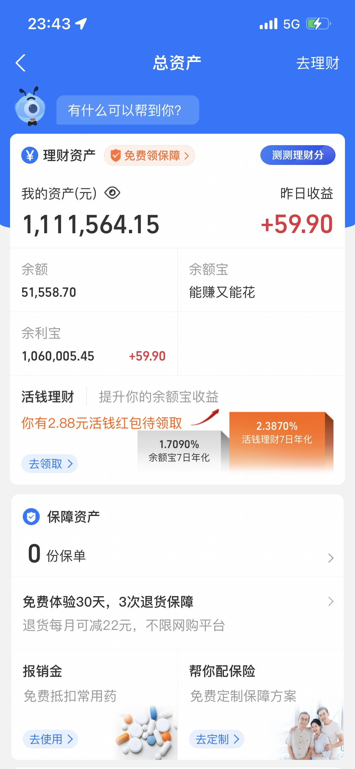 一朋友,经过多年打拼,已经有百万存款,但几乎都放在支付宝里面,你们