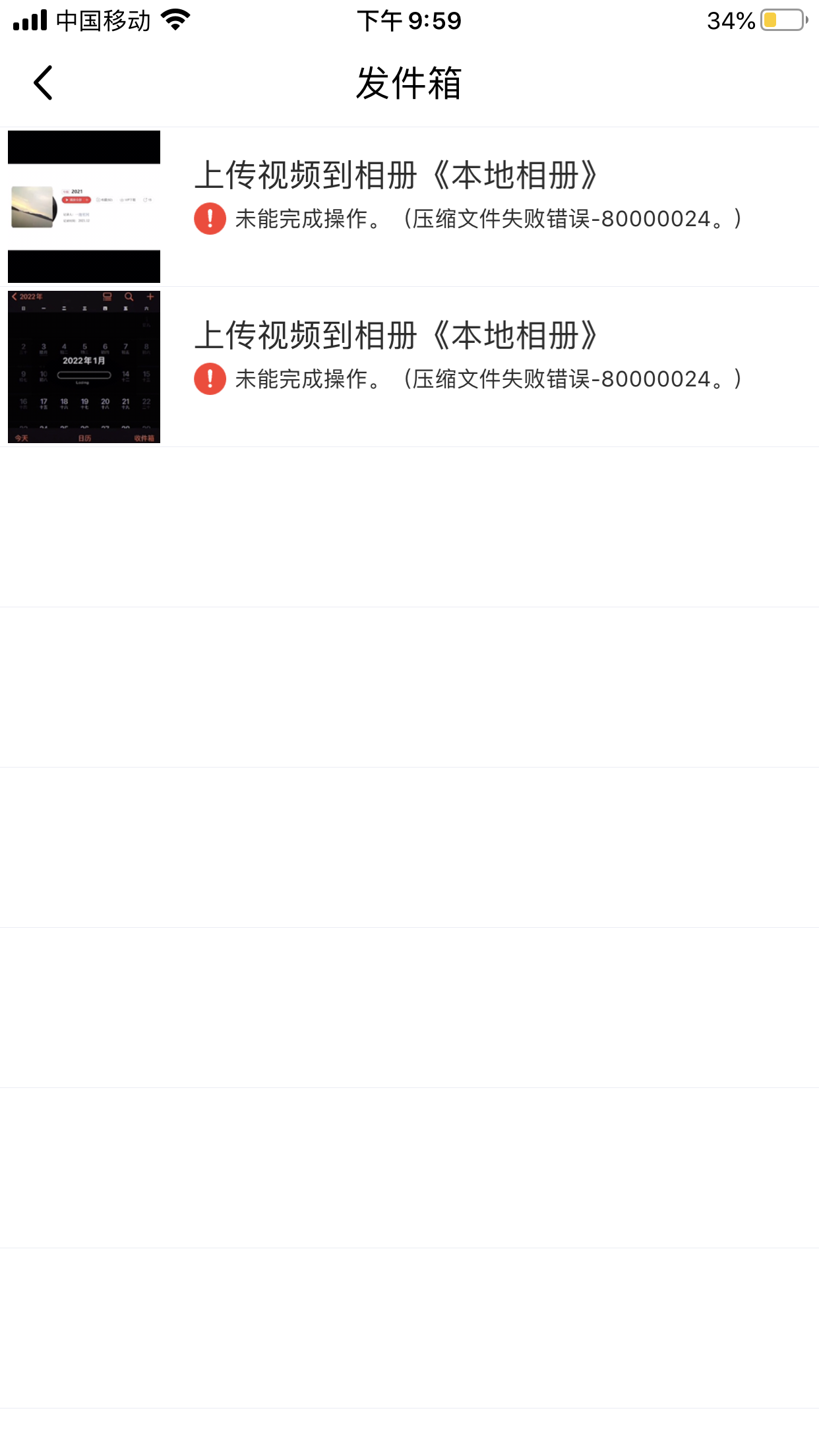qq空间视屏发不=空间发视频发不上去