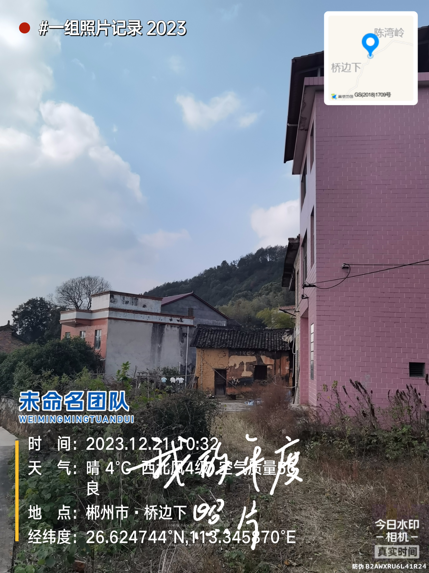 弥渡 的想法: 在安仁 | 90年度照片: br>92拍摄装备: br>7515