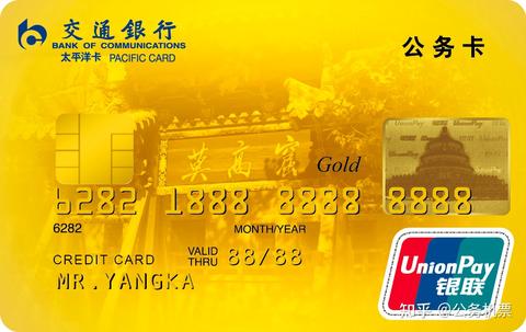 公务易行 的想法: 公务卡里面的钱怎么取出来? | 公务卡报销的钱怎么提现?公务卡里的钱能取出来吗?最近有很多小伙伴遇到… - 知乎