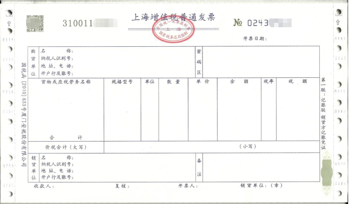 增值税时代免税发票的重要性景观园林工程涉及到苗木等涉农产品的购买