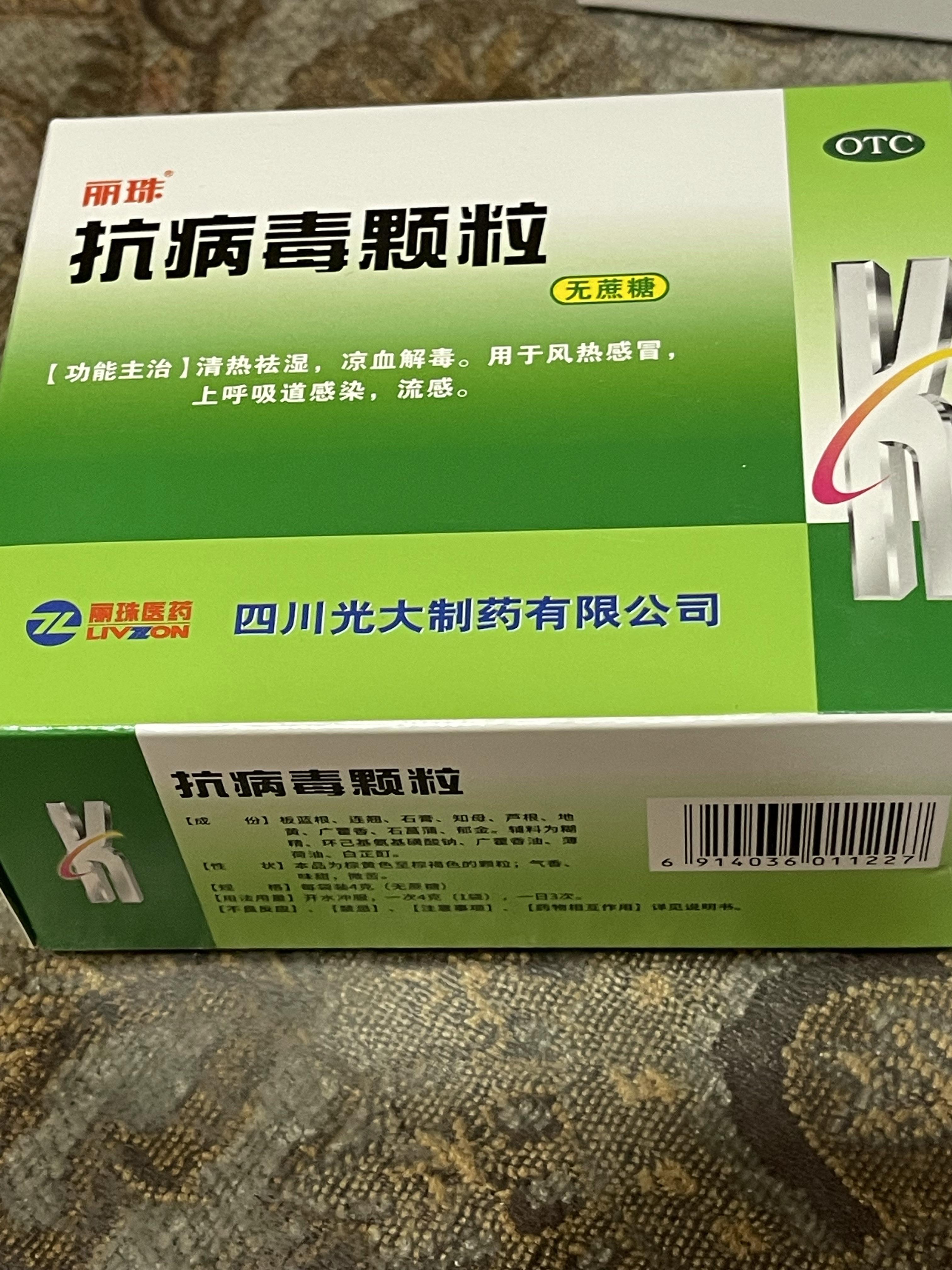 普通病毒感染吃什么药