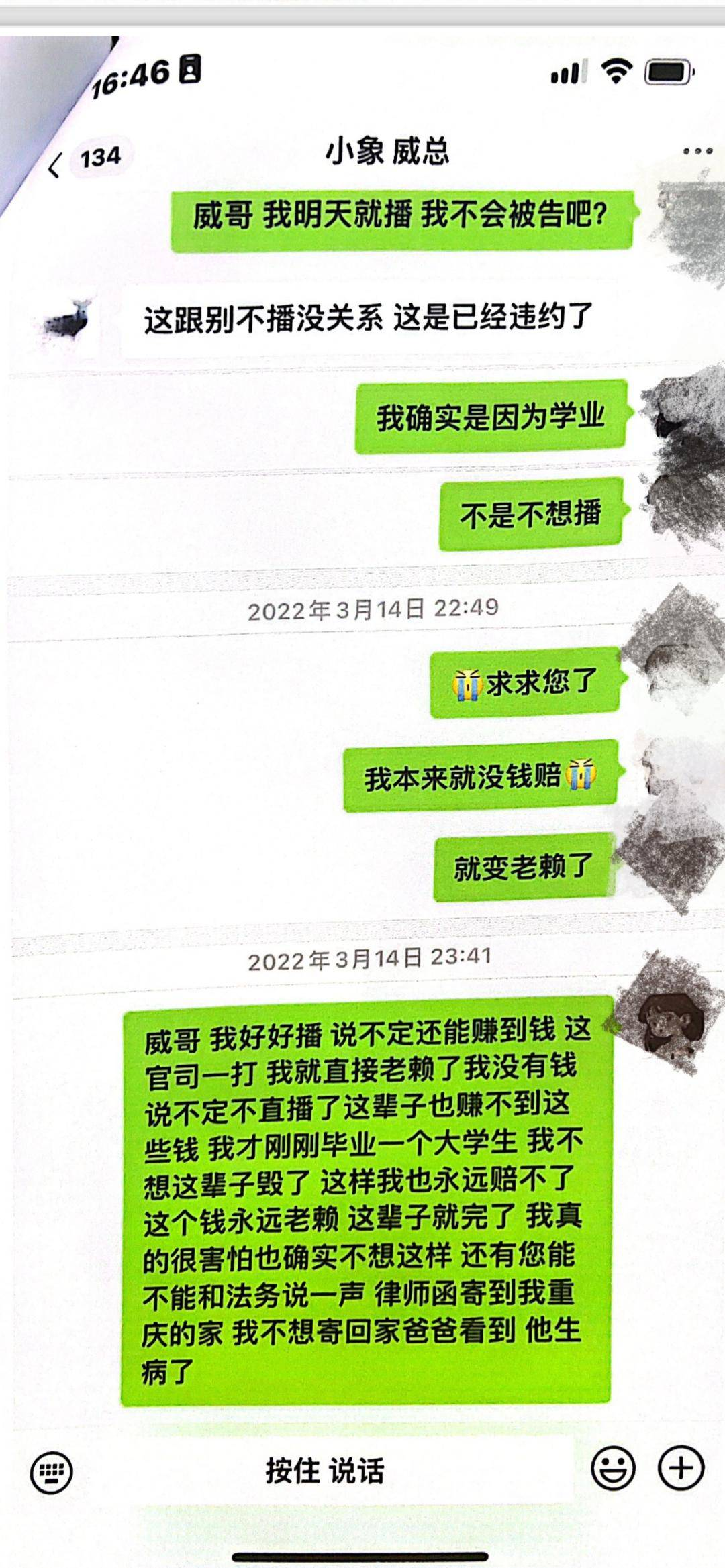 斗鱼再爆黑料向女大学生索赔8000万2020年7月多家媒体曾报道直播平台