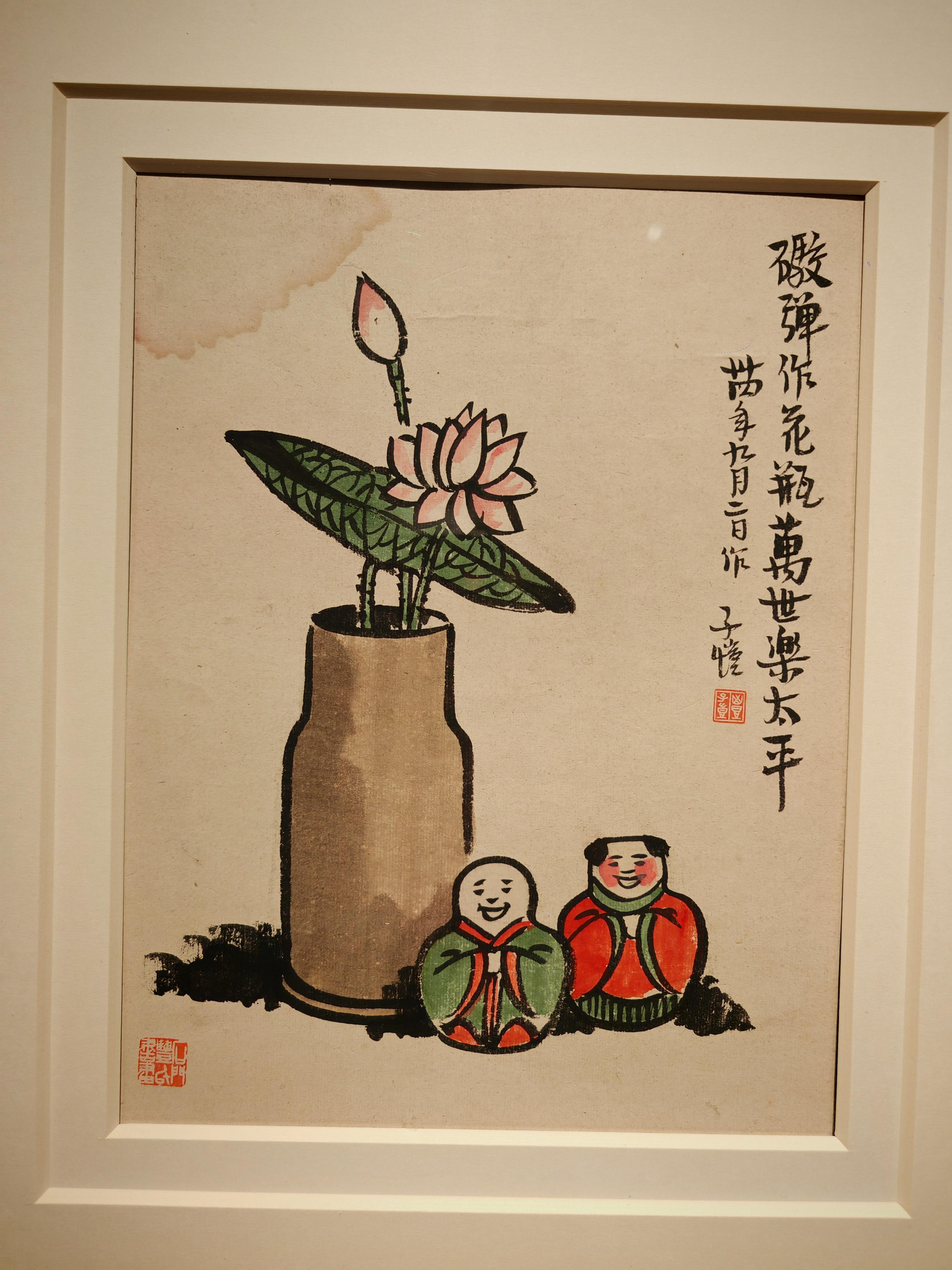 雨后彩虹 的想法 丰子恺画展童趣与社会的艺术对话