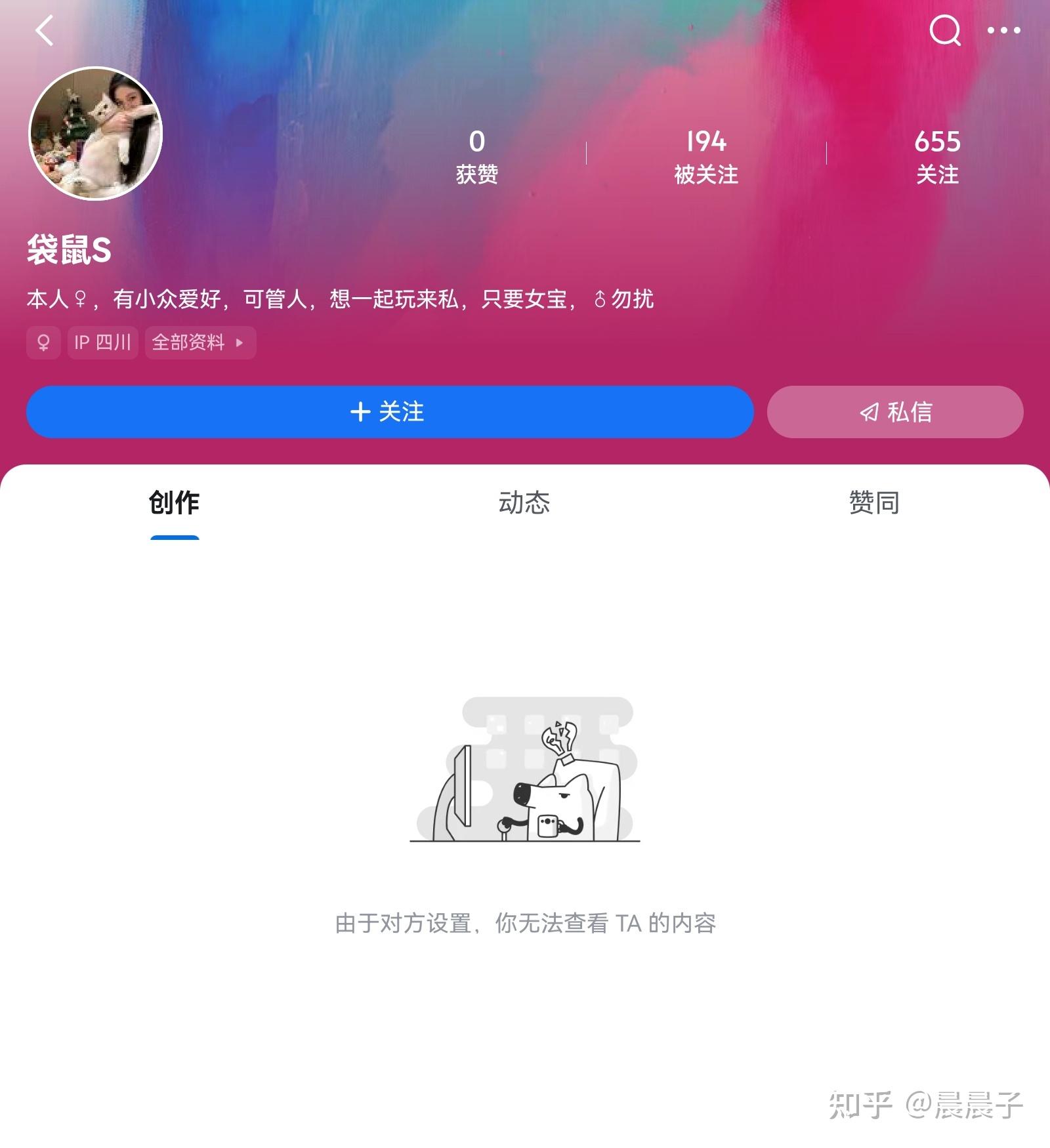 晨晨子 - 知乎