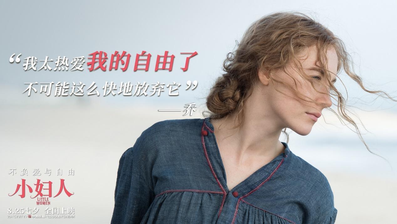 蜜糖砒霜77 的想法: 《小妇人》里的经典台词 |  a class="hash_tag"