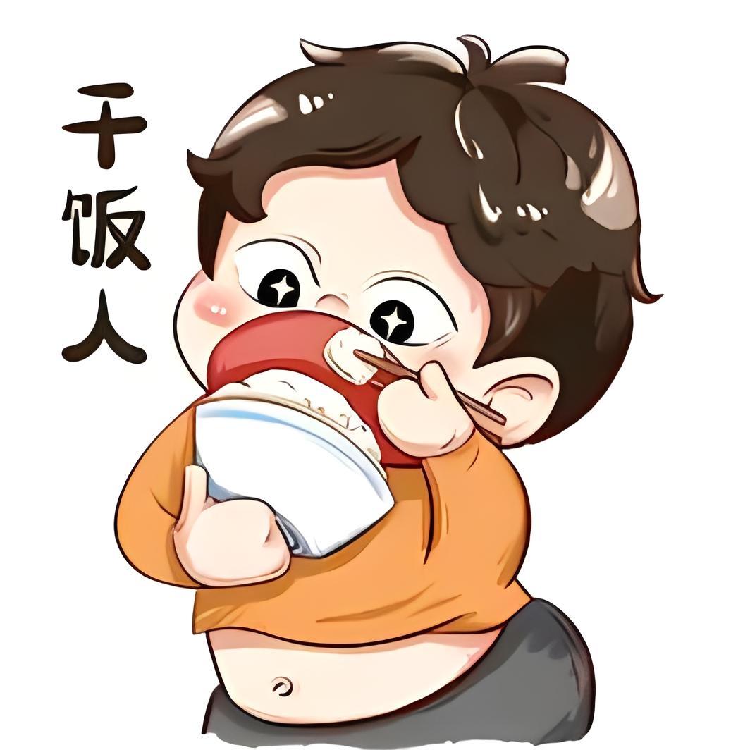 辰已一 的想法: 想别的影响干饭的心情