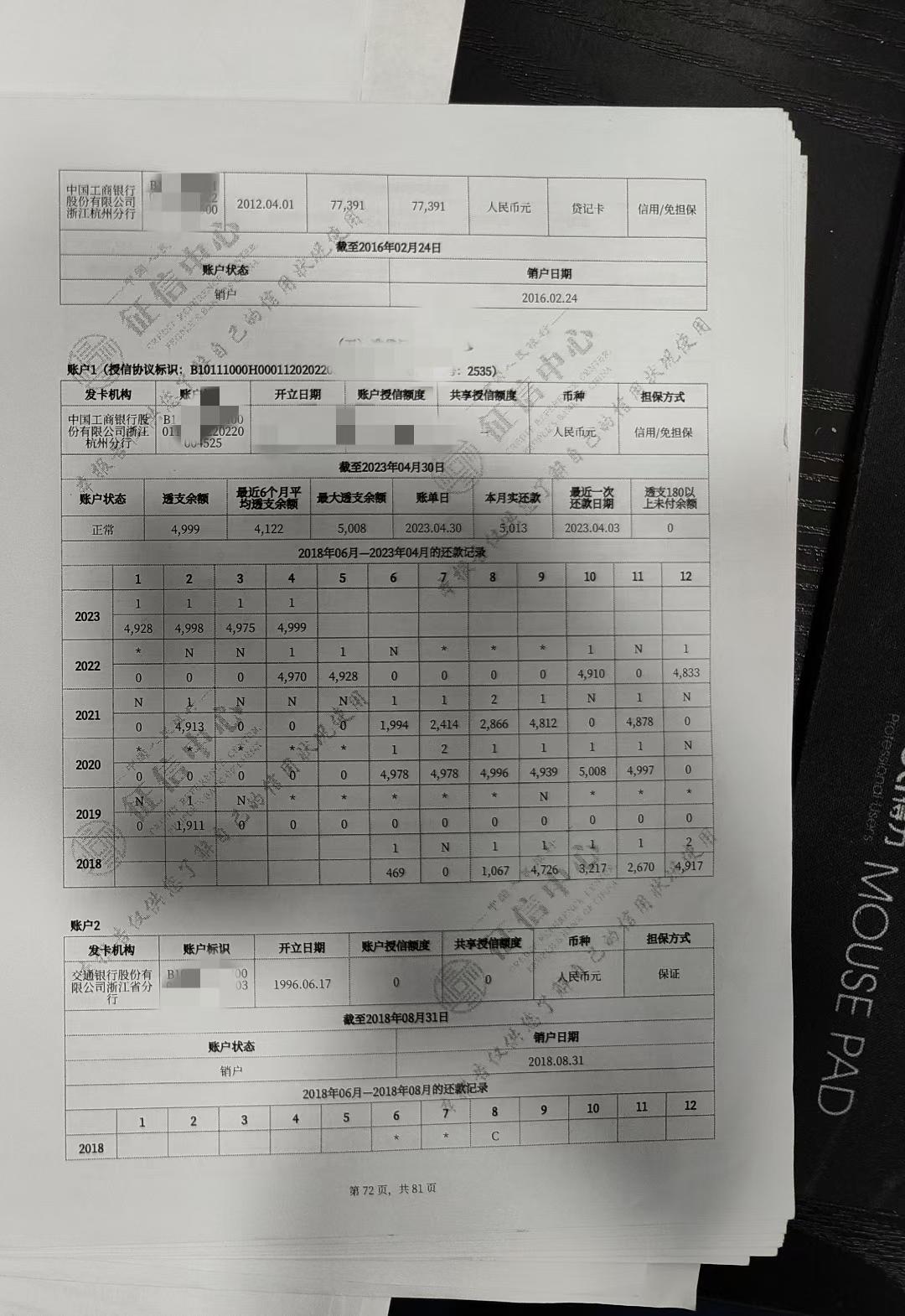 杭州抵押贷哪个银行不要流水 知乎