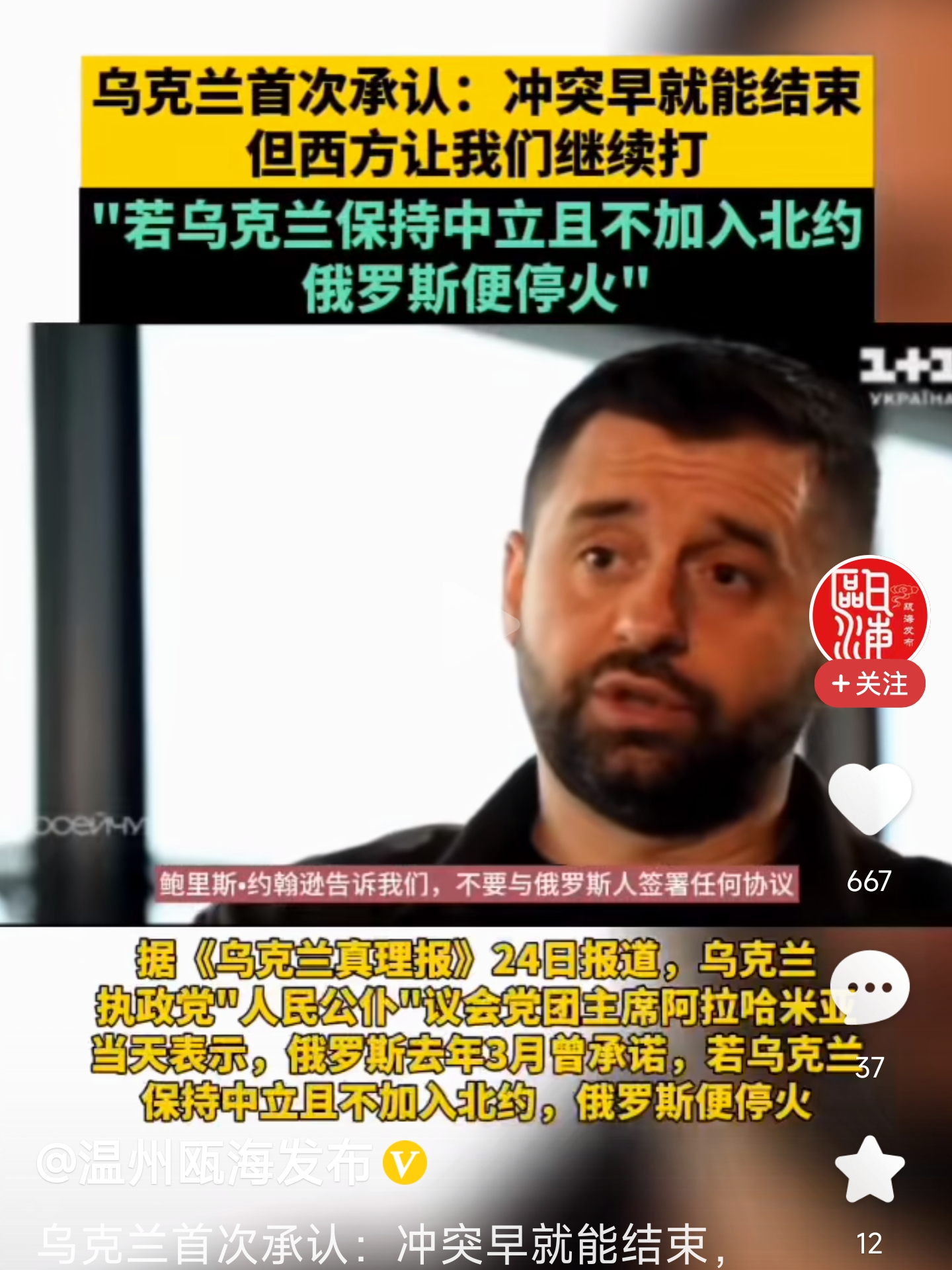 家春秋管中窺豹 的想法: 俄烏戰爭的輸贏不在戰場上, 