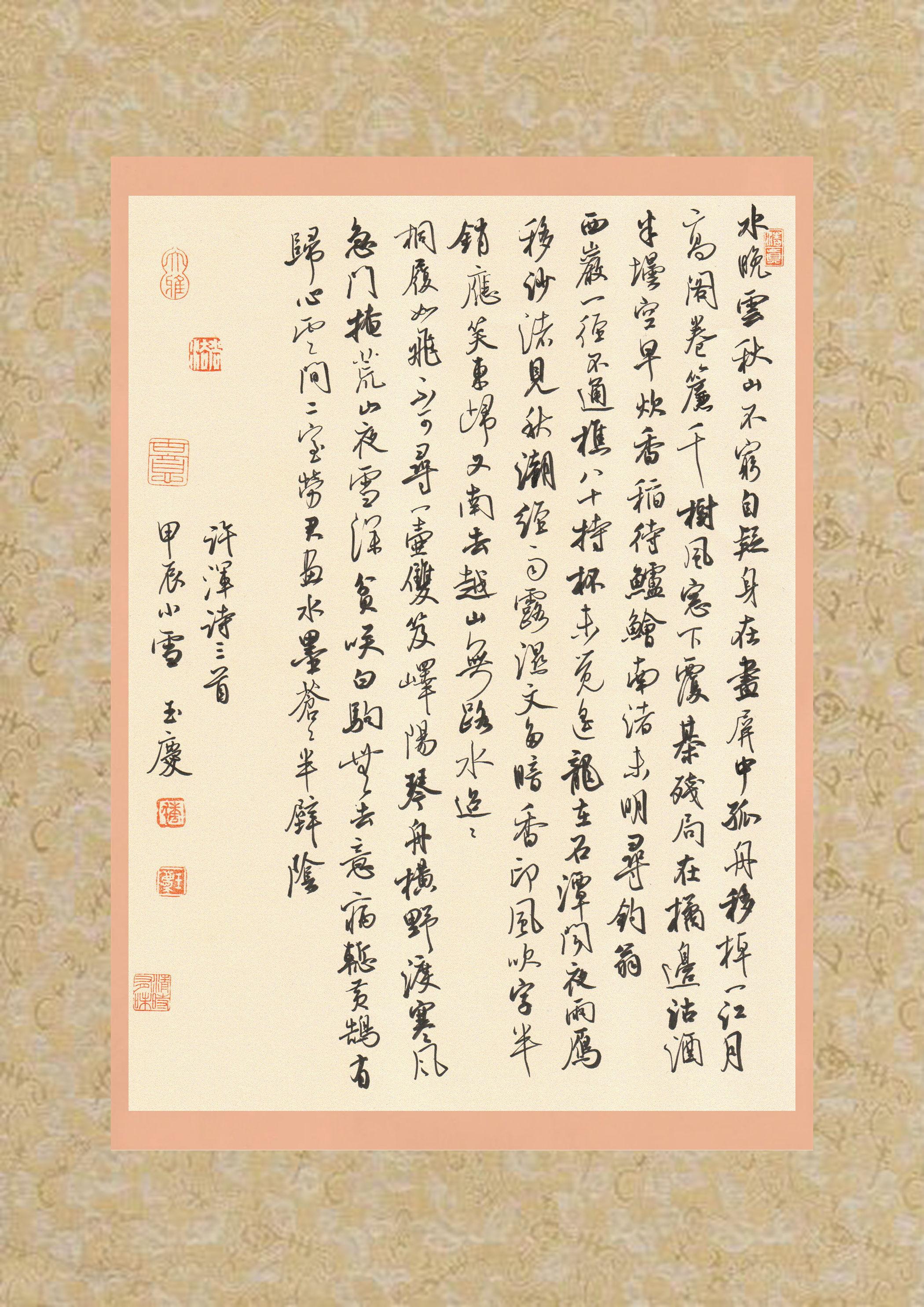 唐玉庆 的想法: 硬笔行楷行书网课作品示范