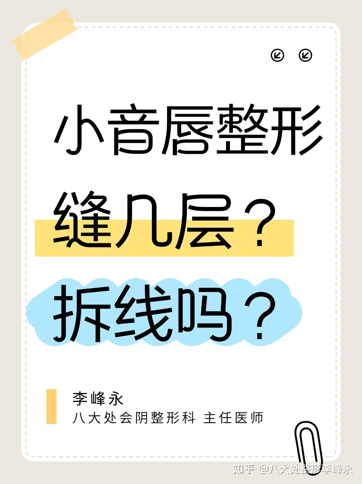 关于八大处整型医院全网最权威黄牛挂号票贩子号贩子的信息