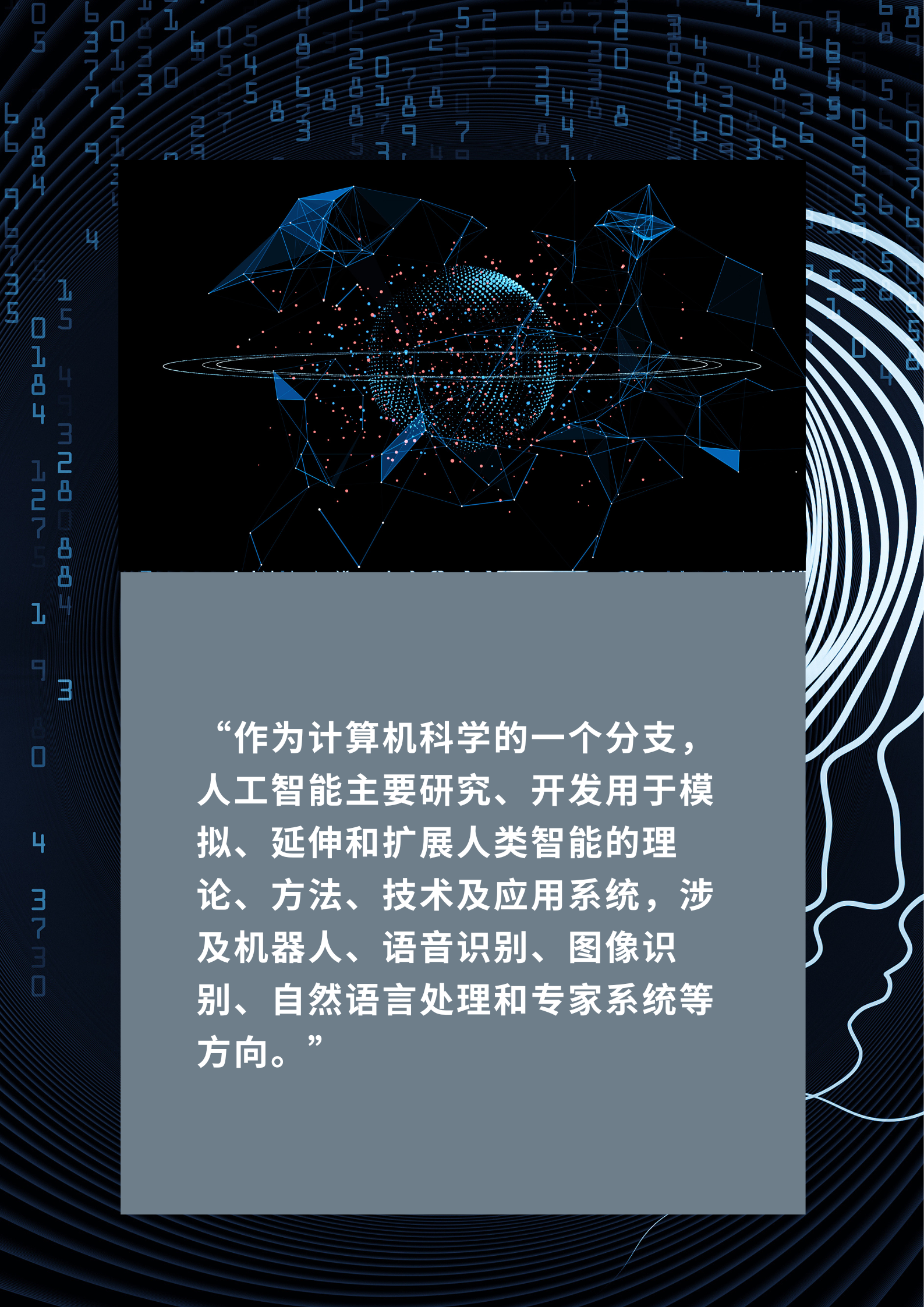 metakey 的想法: 书单推荐:《人工智能》(第3版) | 书单推荐:《人工
