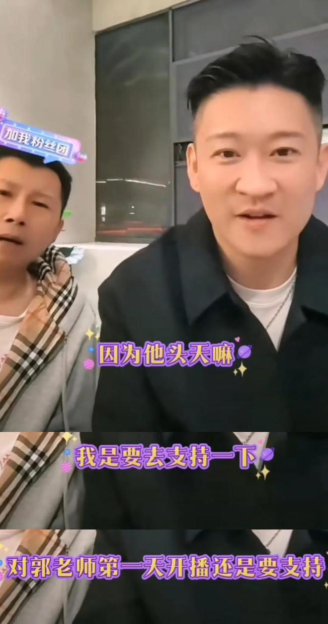 郭德纲直播首秀曹云金为其刷大火箭近日曾声称不直播的郭德纲开启了