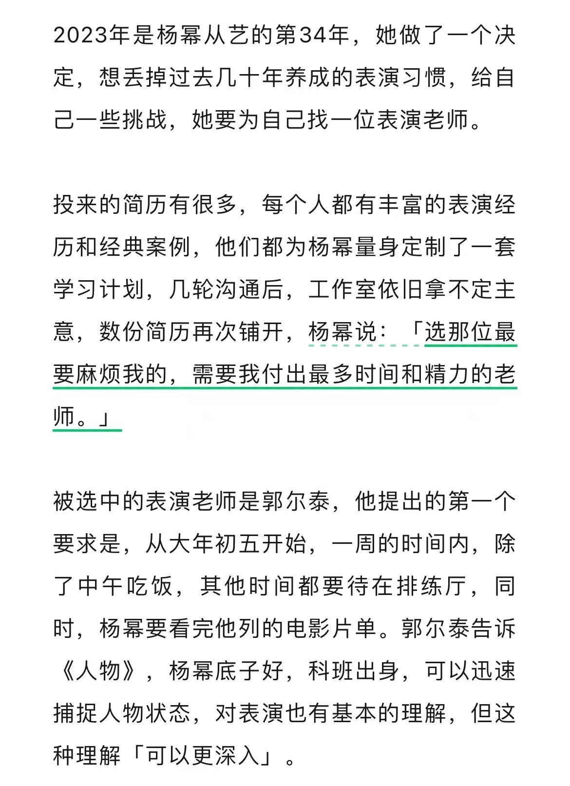 海尔杨绵绵简历图片