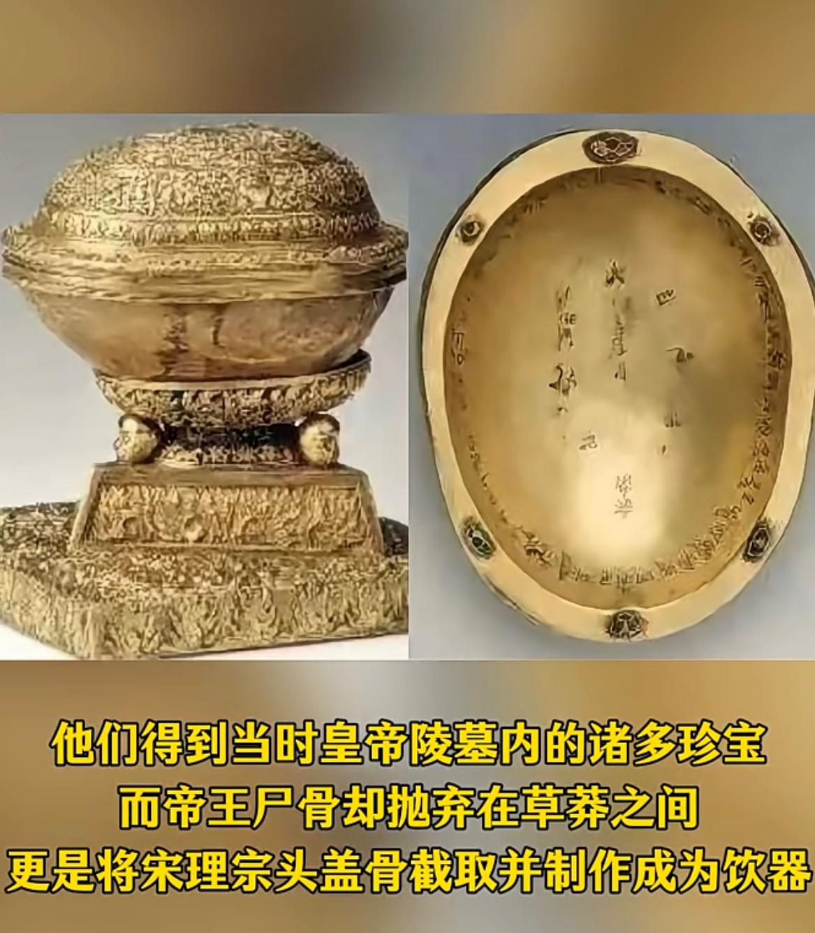 杨琏真迦曾组织大规模盗掘南宋皇帝陵墓,还将宋理宗的头颅做成饮器
