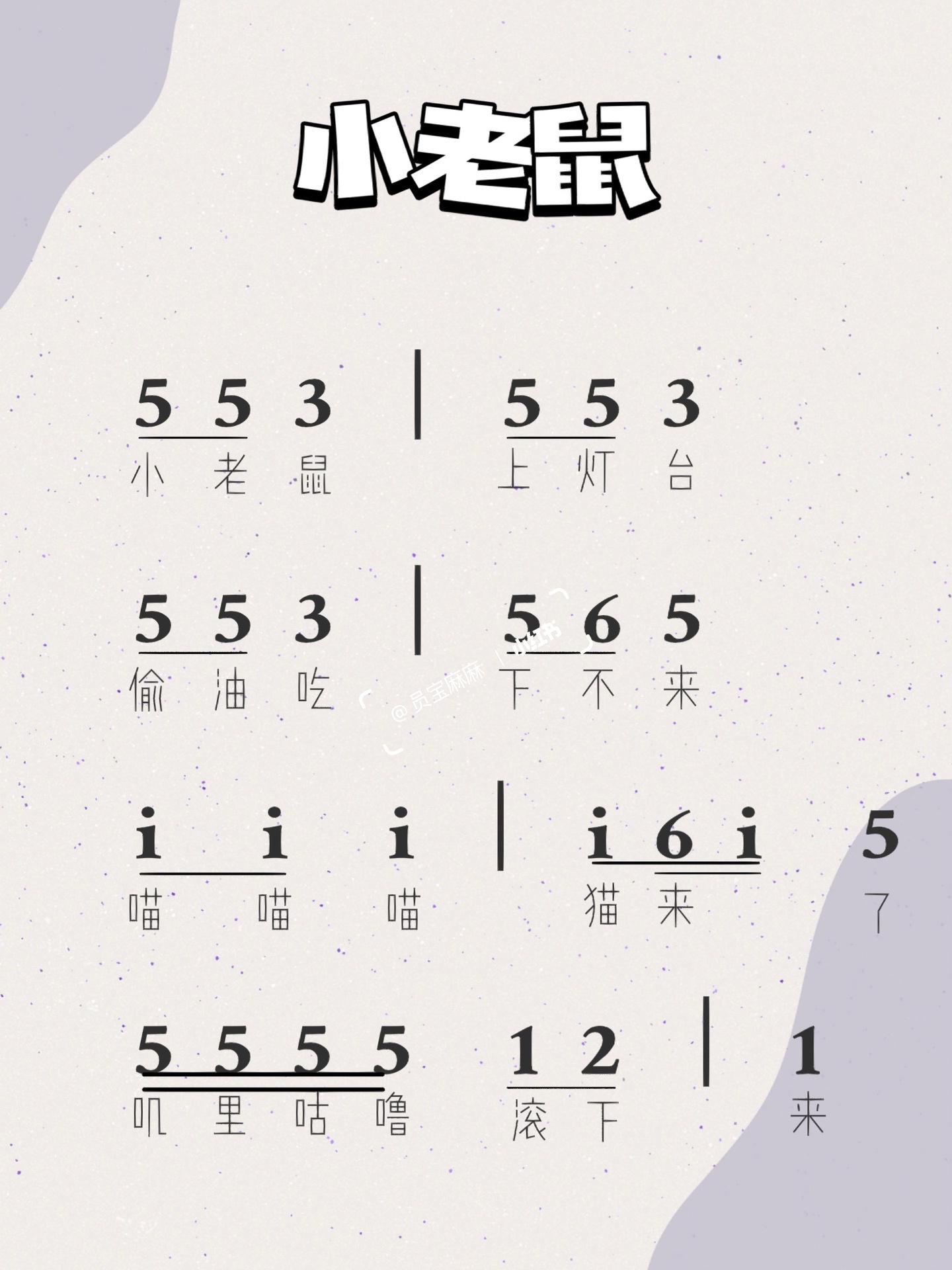 沿海拾贝 的想法: 寒假宅家玩简谱