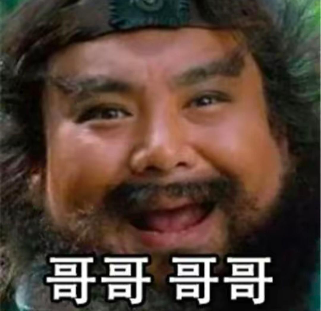 珍珠哥斯拉 的想法: 考考你:三国演义中张飞喊了多少次哥哥?