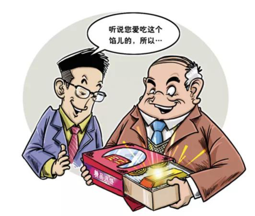 不一定要给领导送礼.