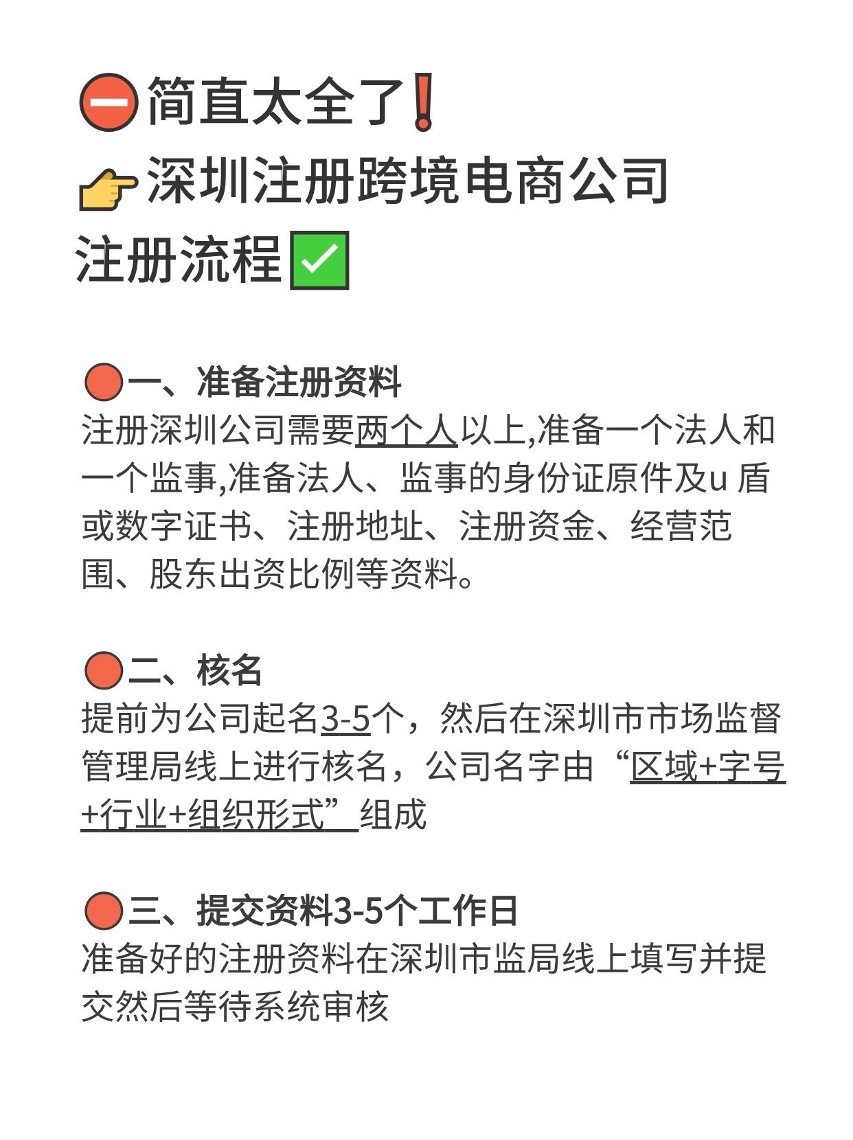 跨境电商咋样注册执照呢