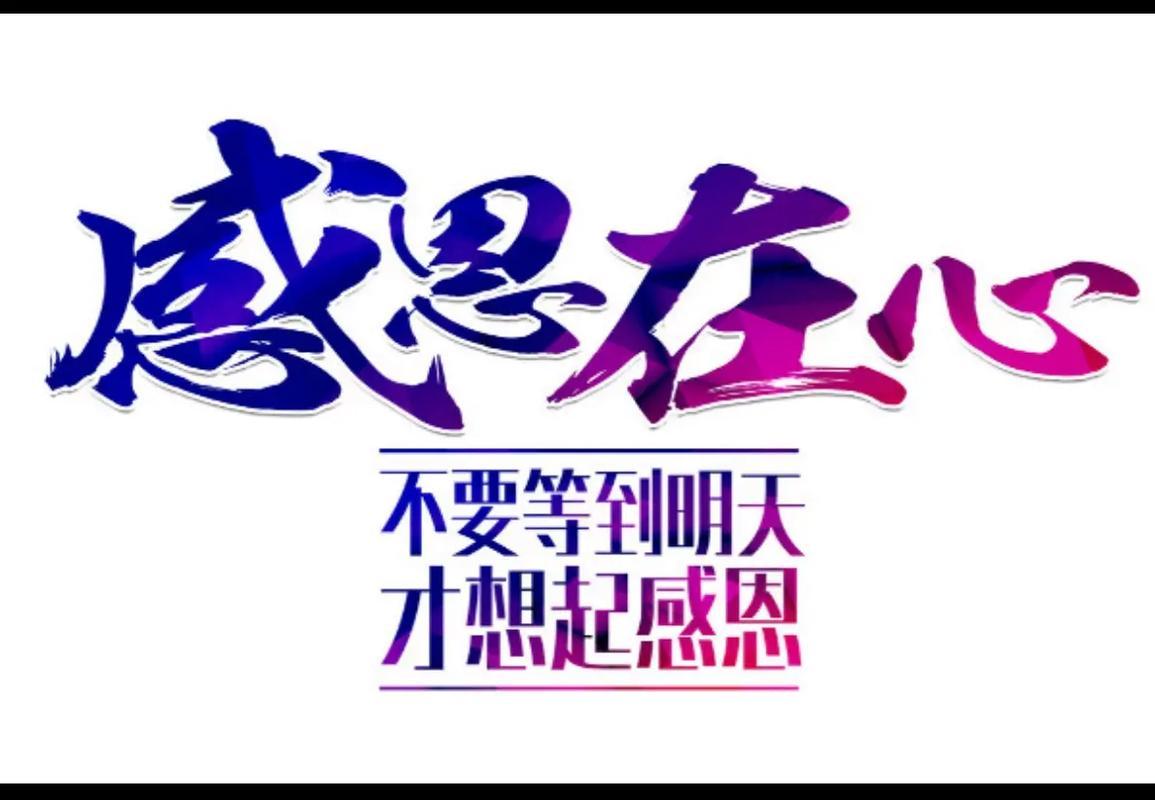 感恩遇见,感谢美好!感激每一件让自己舒心的事
