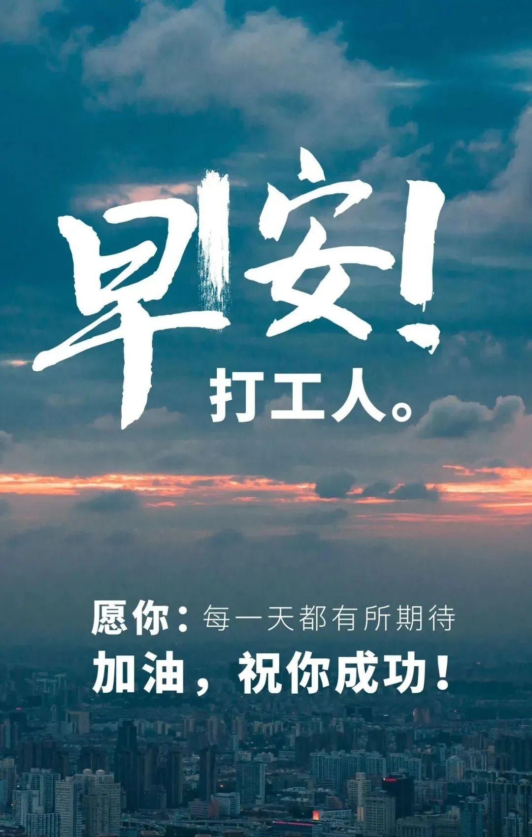 励志正能量句子早安免费(正能量励志早安语录带图片)