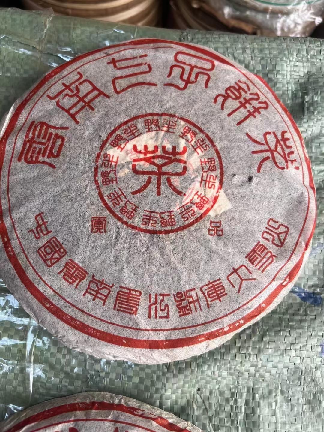 瑞荣号普洱茶简介图片