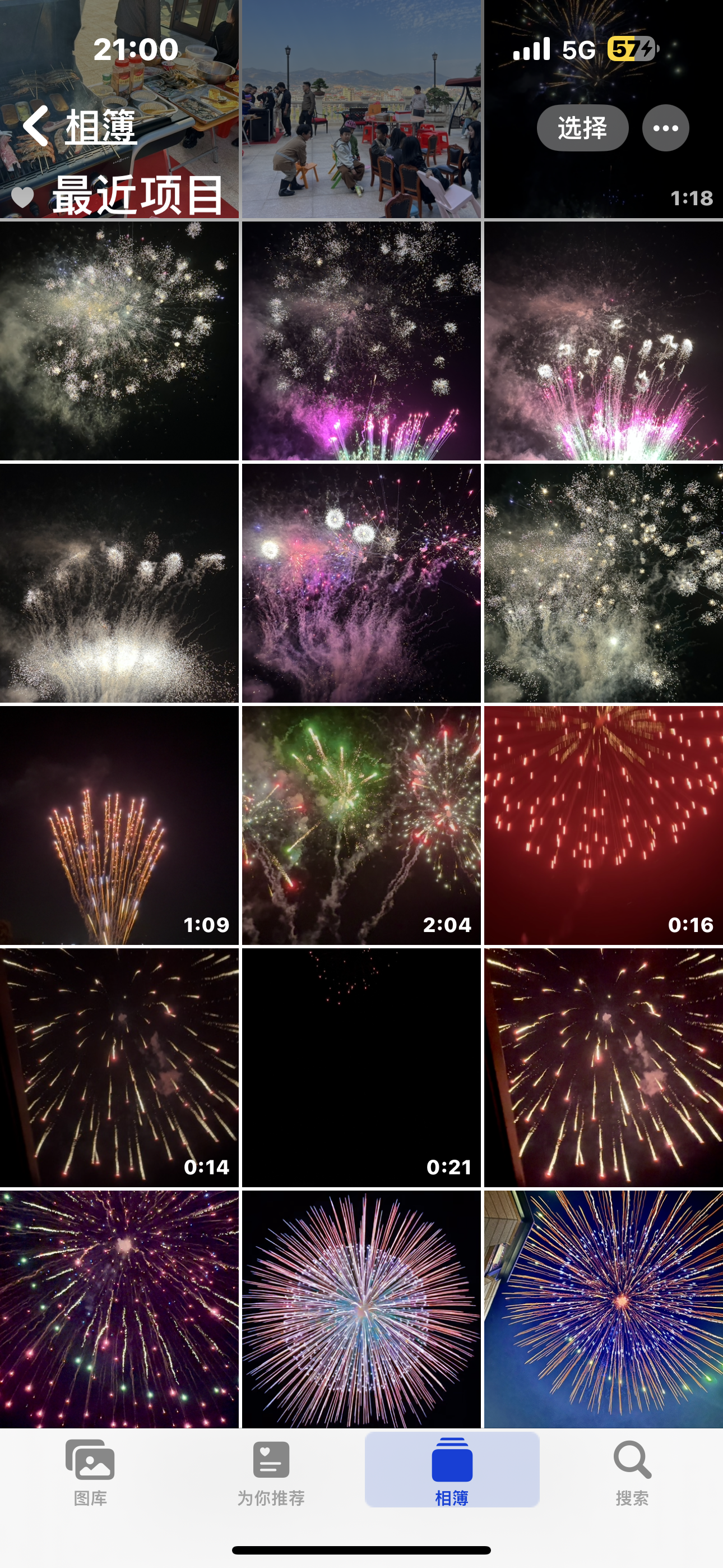 zoo园长gawaine 的想法: 礼花弹 | 正月初四 br>宜烧烤 宜焰火92 br