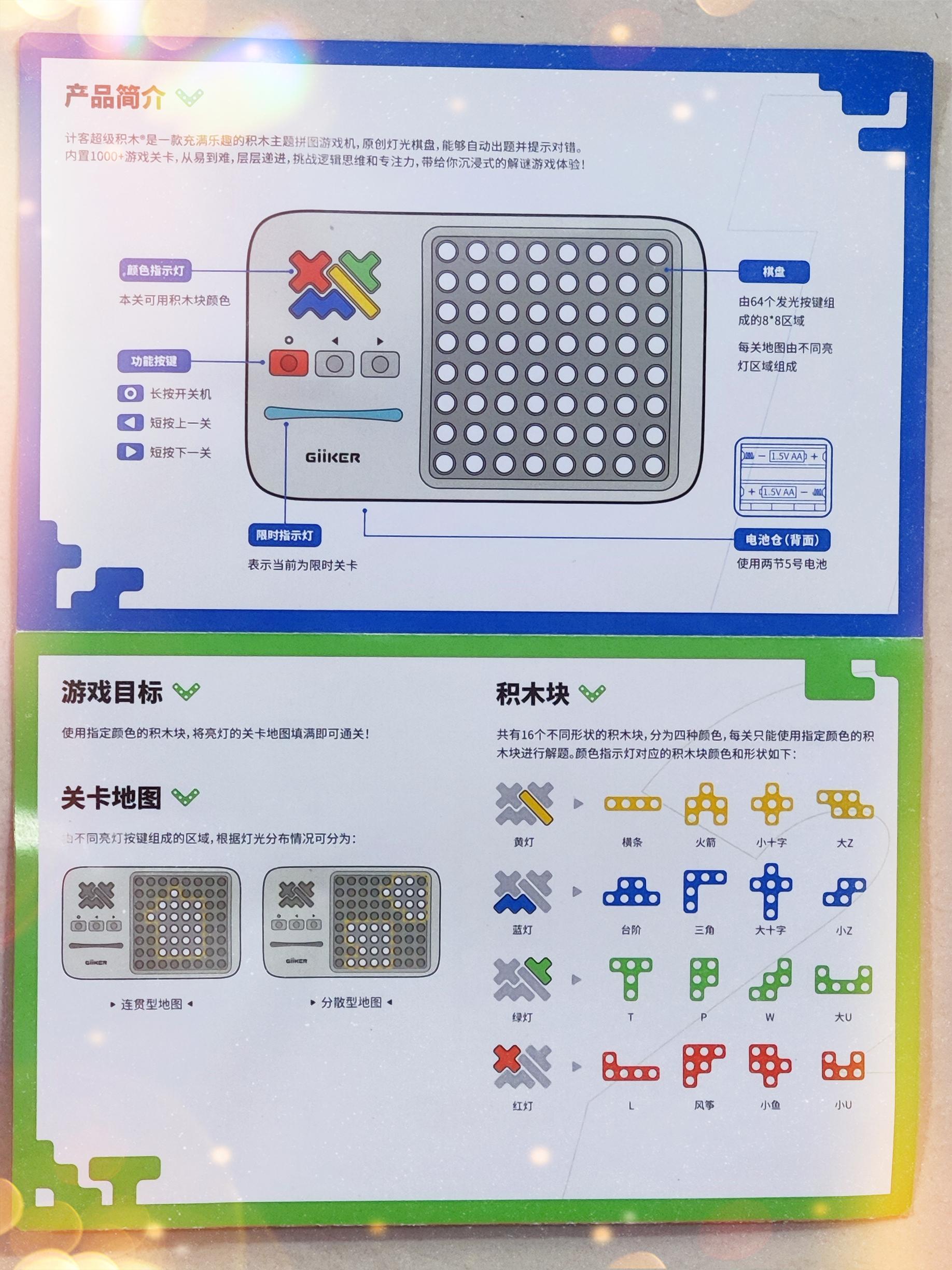 久锡 的想法: 计客超级积木,有入手过的求分享经验❗