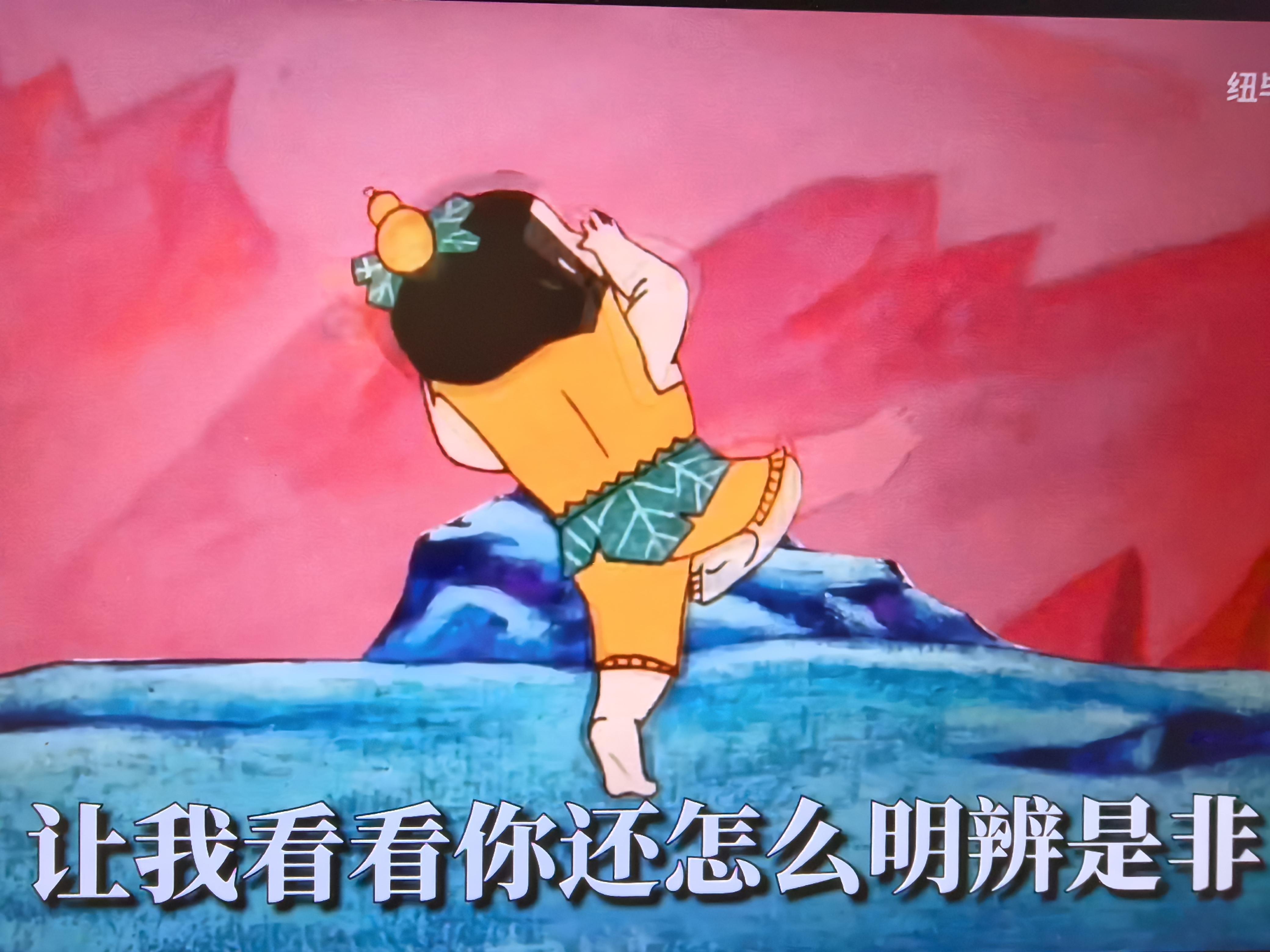 谢子安 的想法: 葫芦娃背后的隐喻