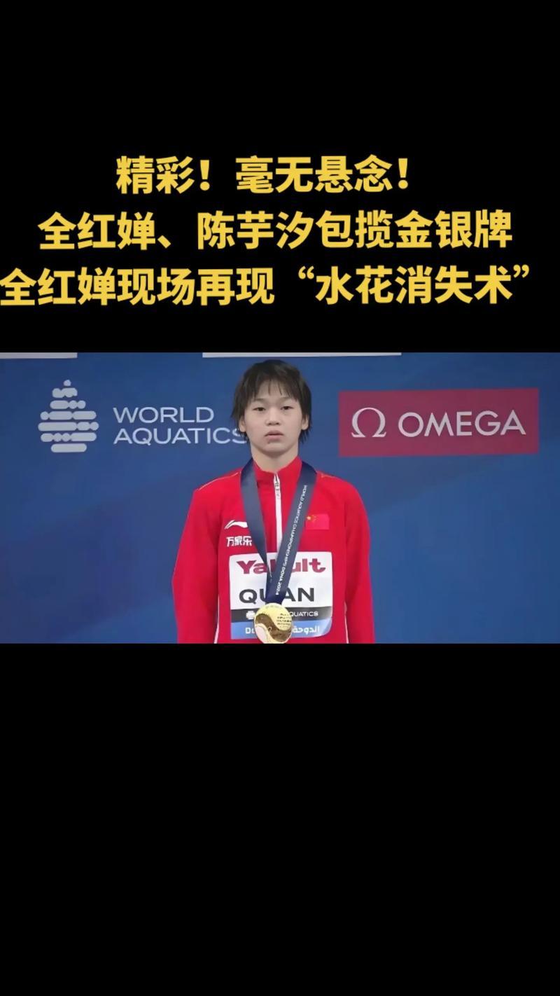 退出也是英雄7月4日中国游泳协会公布新加坡世锦赛跳水队14人名单