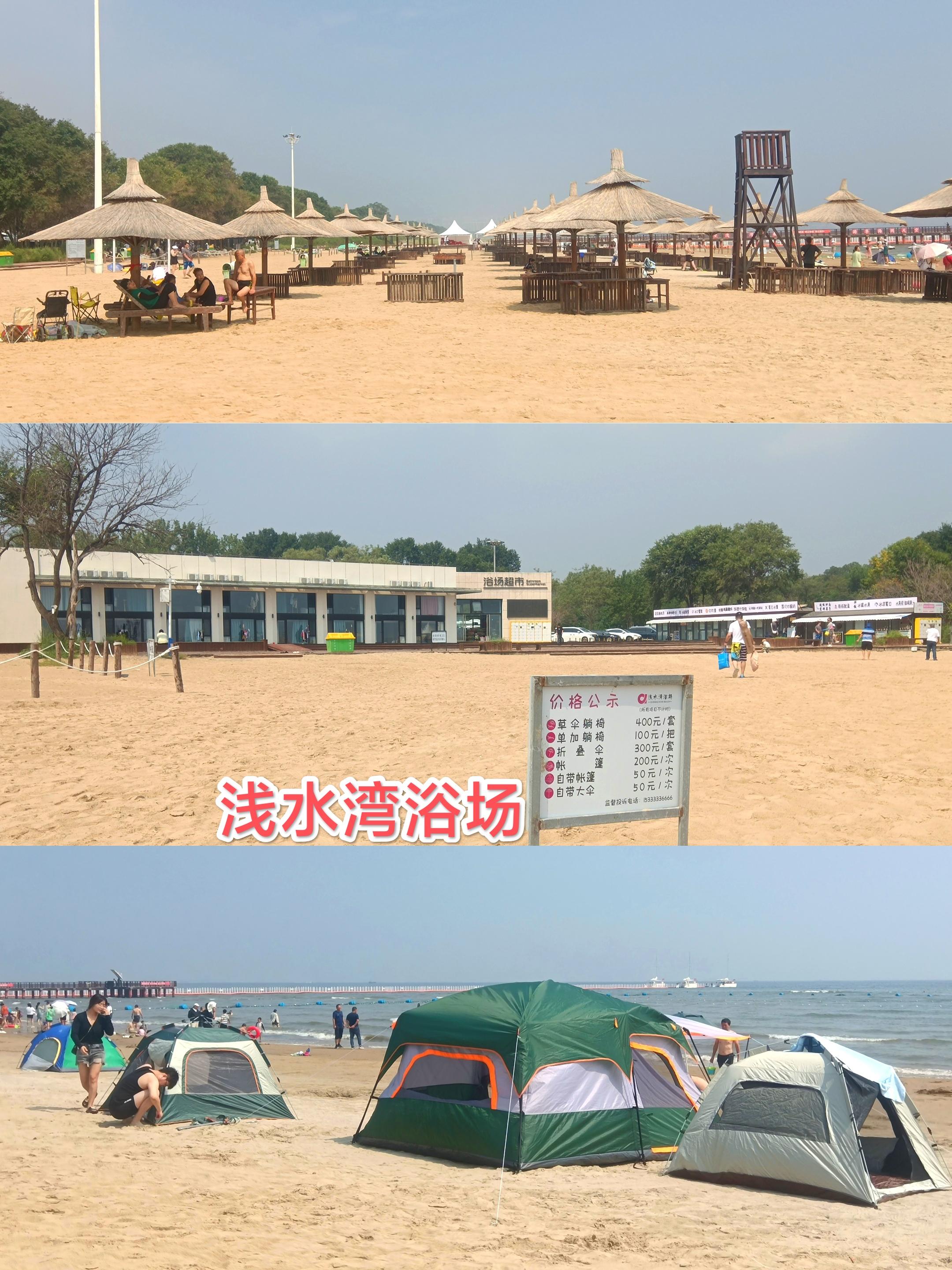 浅水湾休闲浴场图片