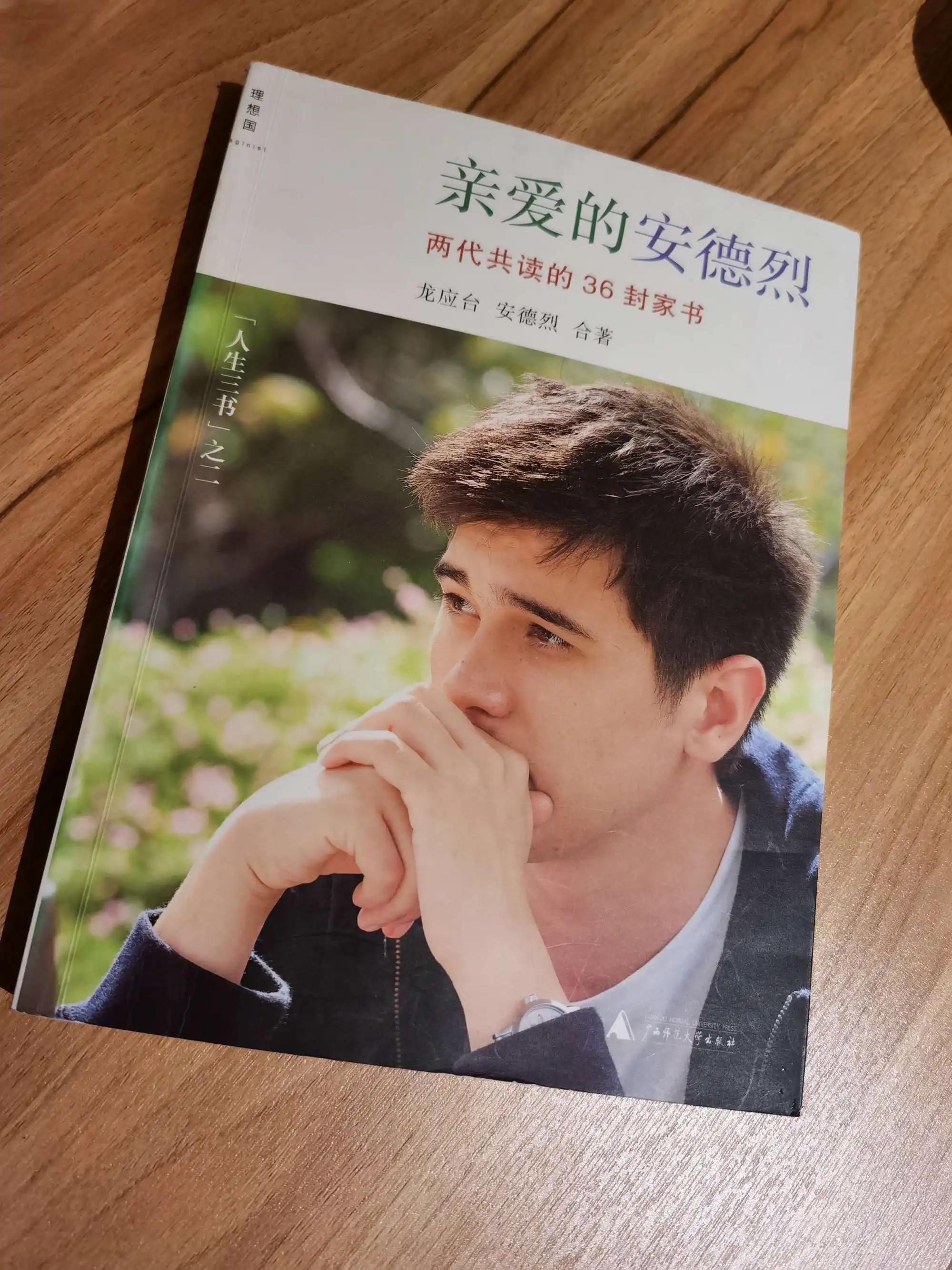 三分圆 的想法: 龙应台《亲爱的安德烈》读书感悟分享 | 在人们表达