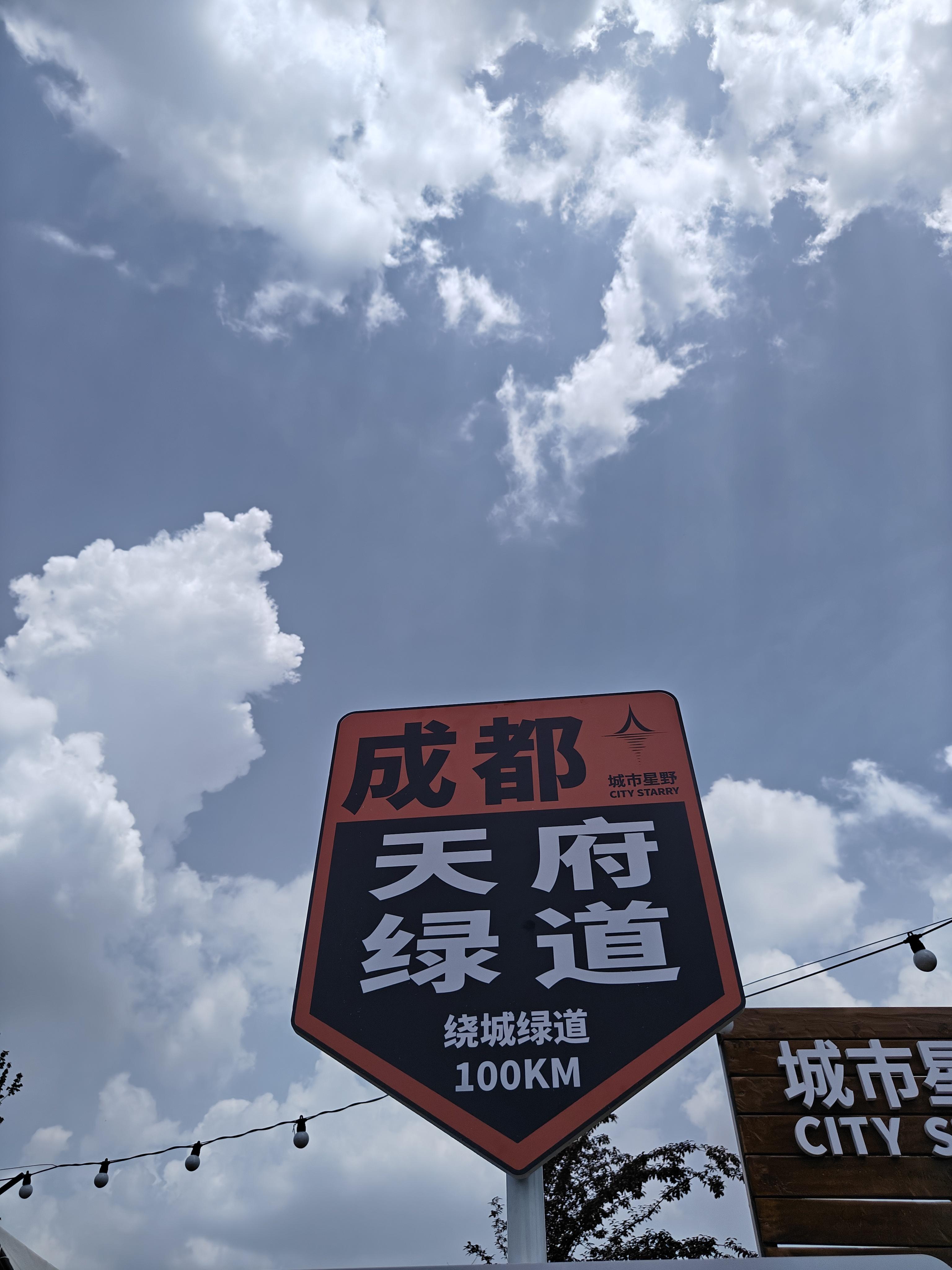 冯老师 的想法: 成都天府绿道骑行