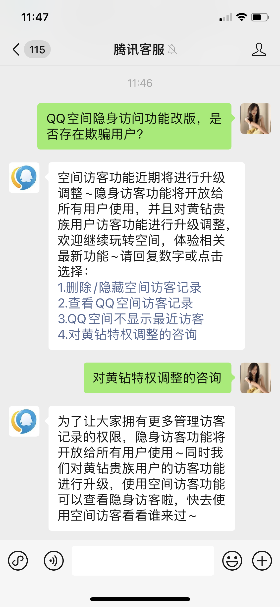 QQ空间开通黄钻到账=空间开通黄钻有什么好处