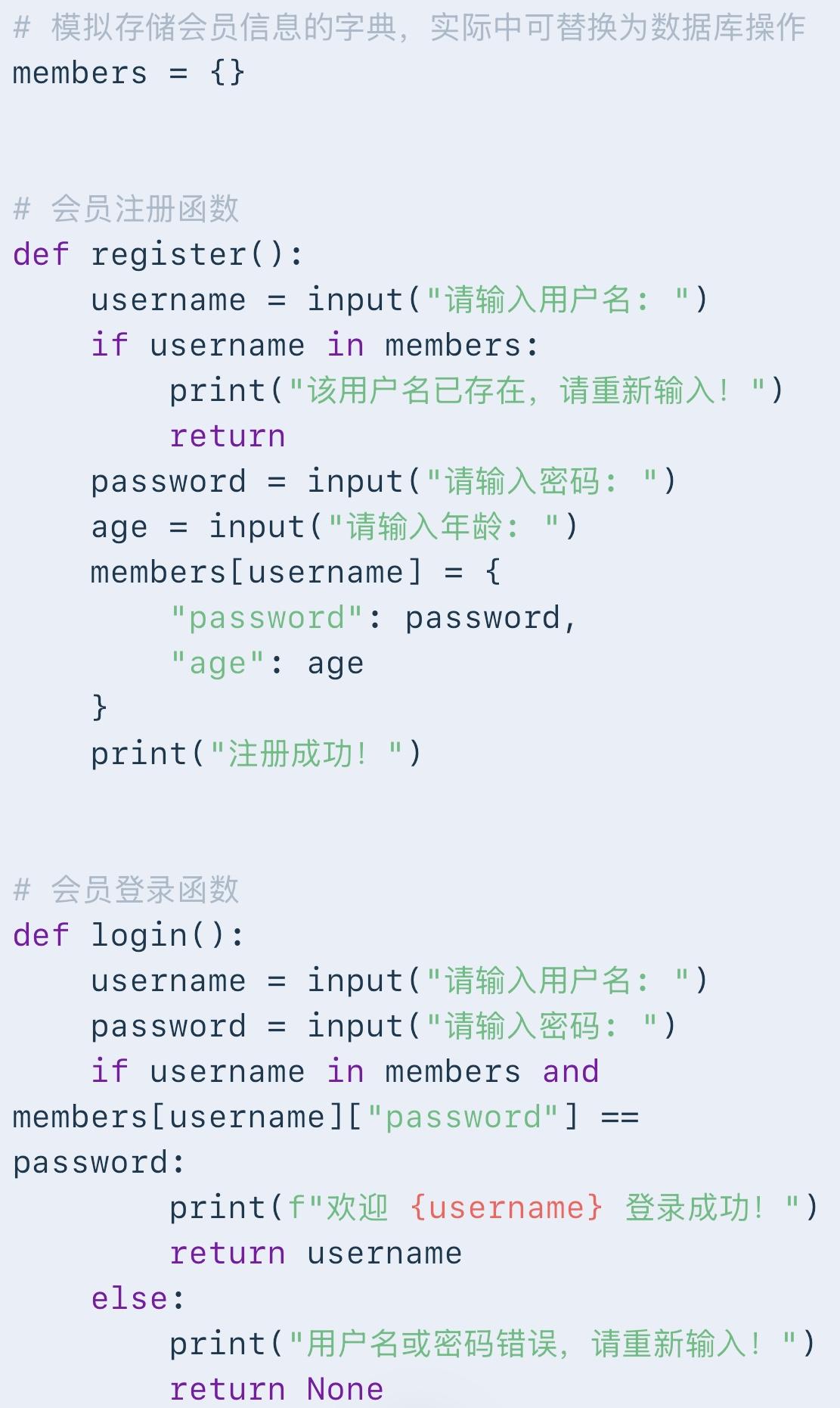python中输入一组数据