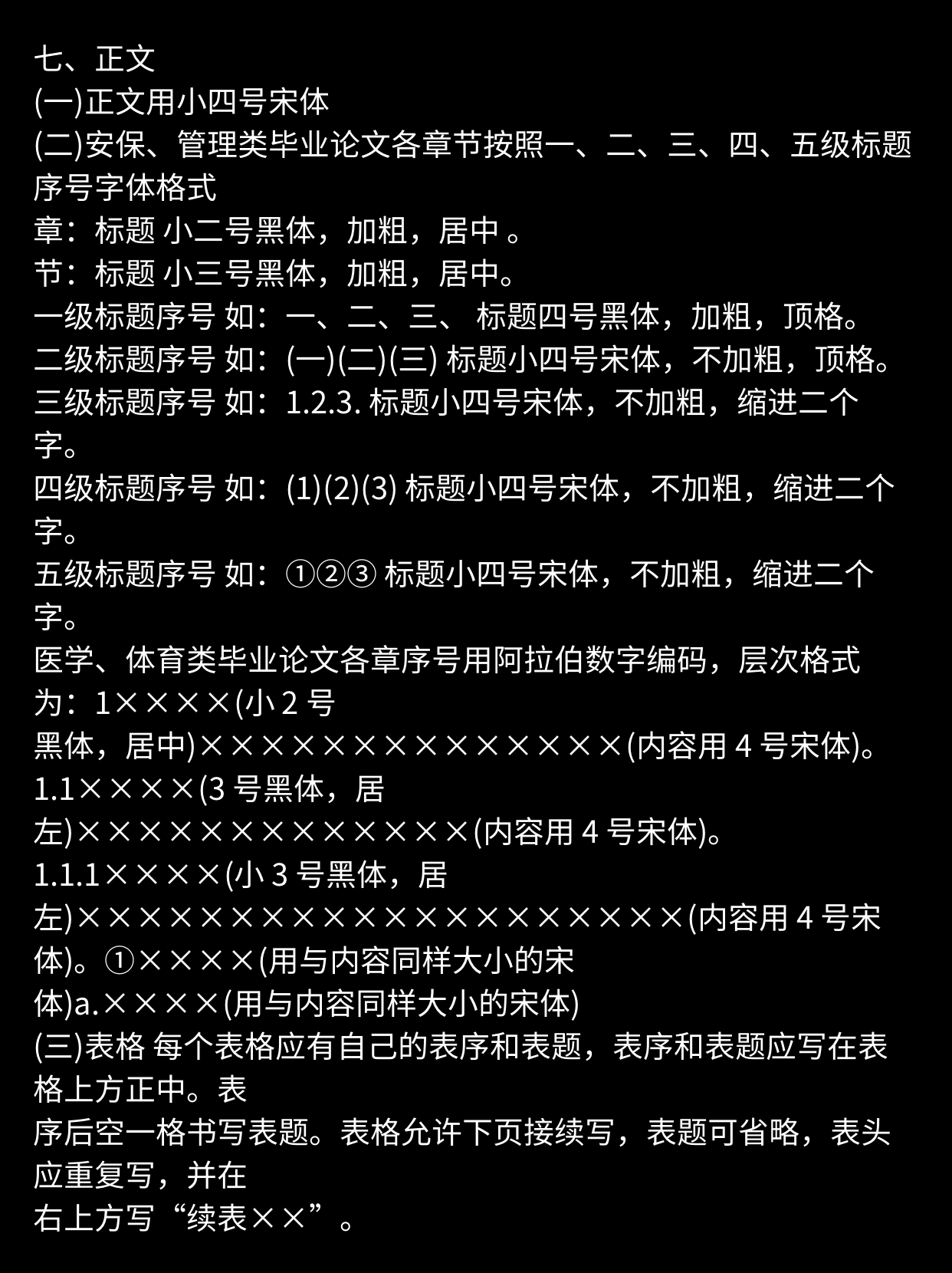 大学干货派 的想法: 大学生创新创业计划书书写格式! 