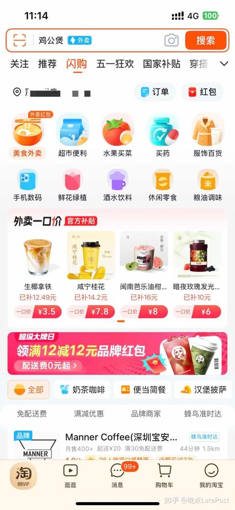 晚点LatePost - 知乎