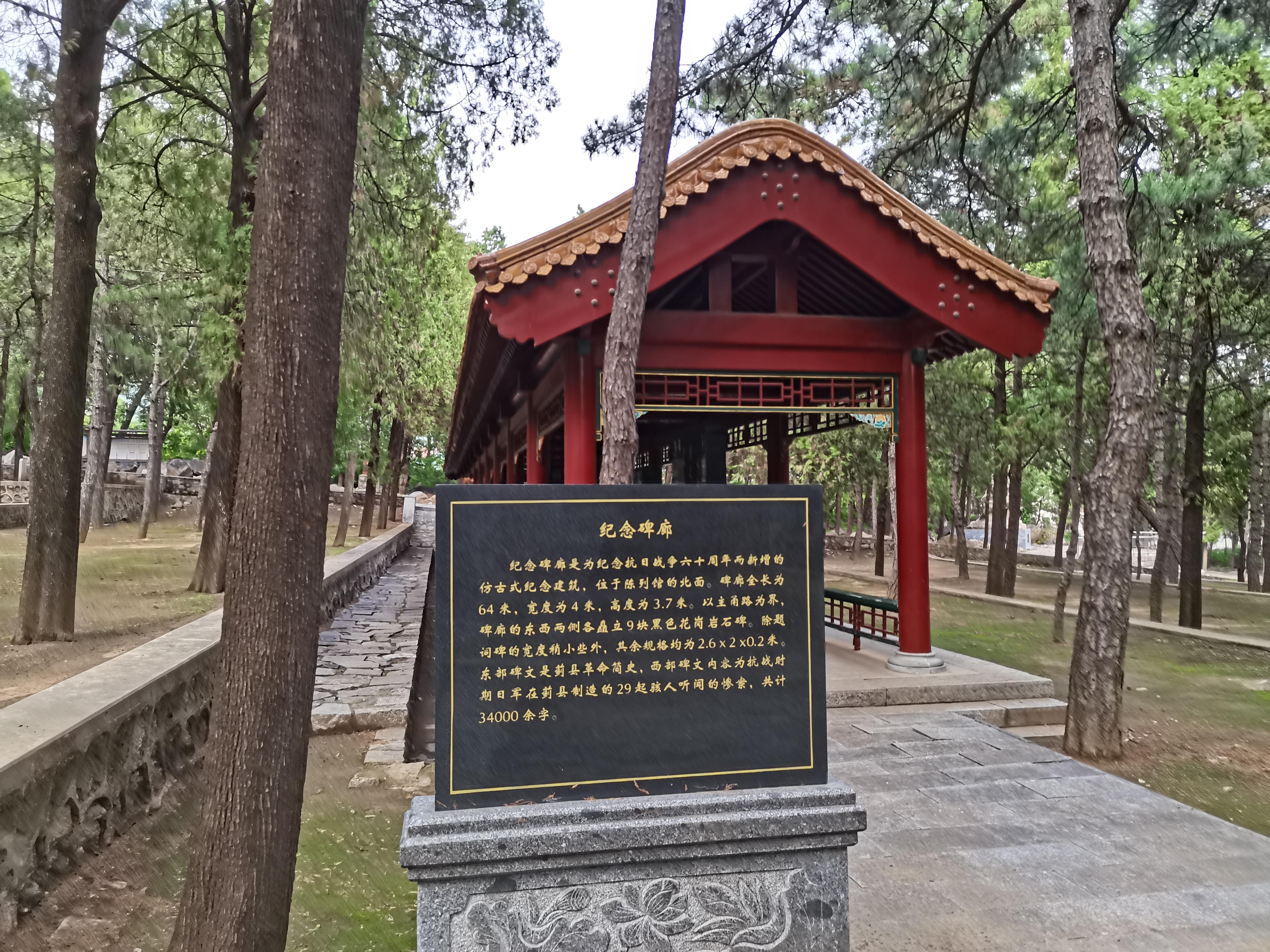 盘山烈士陵园纪念馆图片