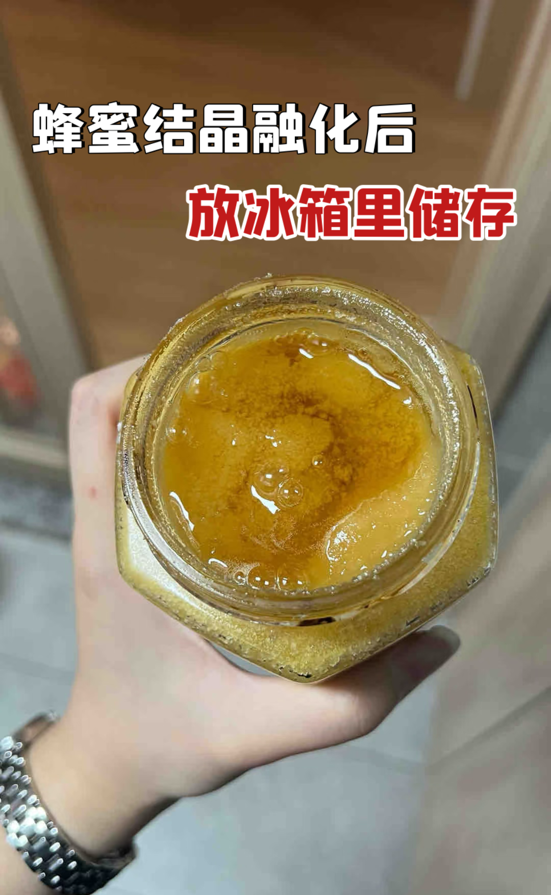 自己家的蜂蜜要放冰箱吗怎么保存(自己家蜂蜜能保存多久)