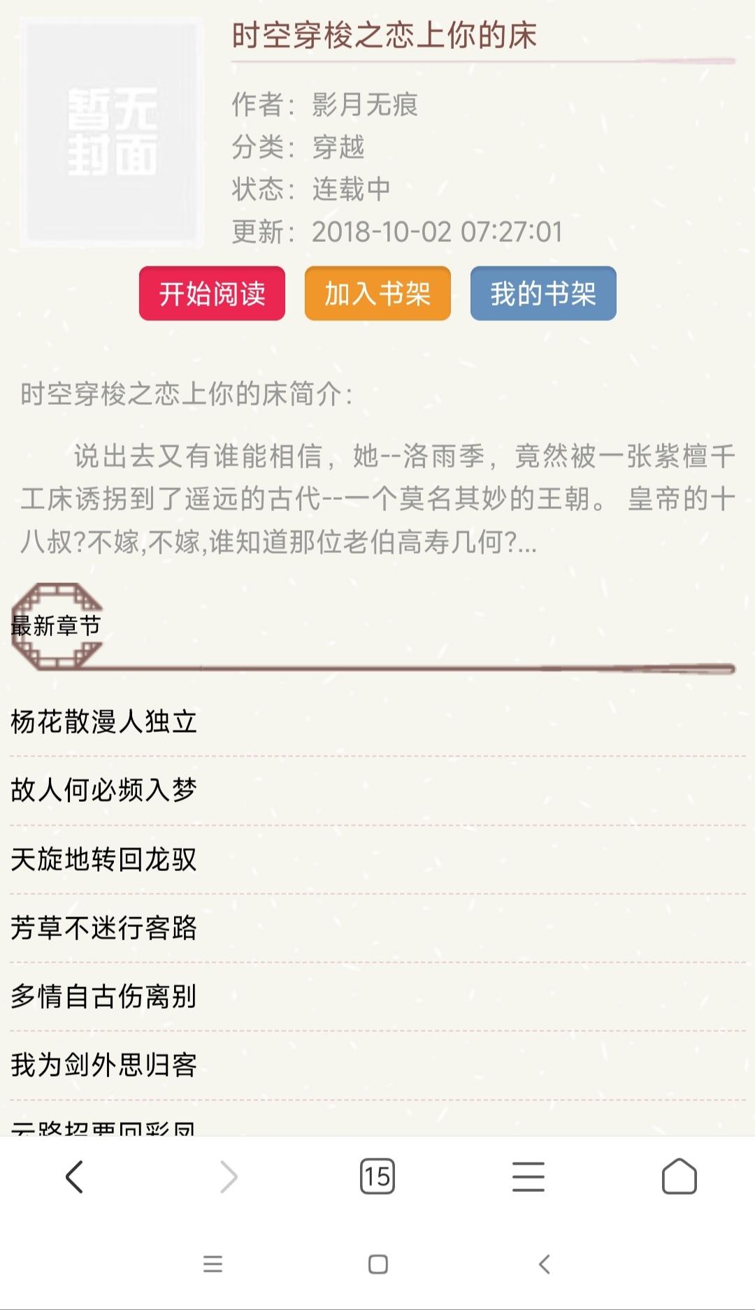 ll刘 的想法: 言情小说 |  a class="hash_tag" href="https://www.