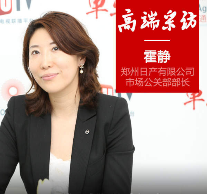 郑州日产公司原市场公关部部长霍静违纪被查11月3日廉