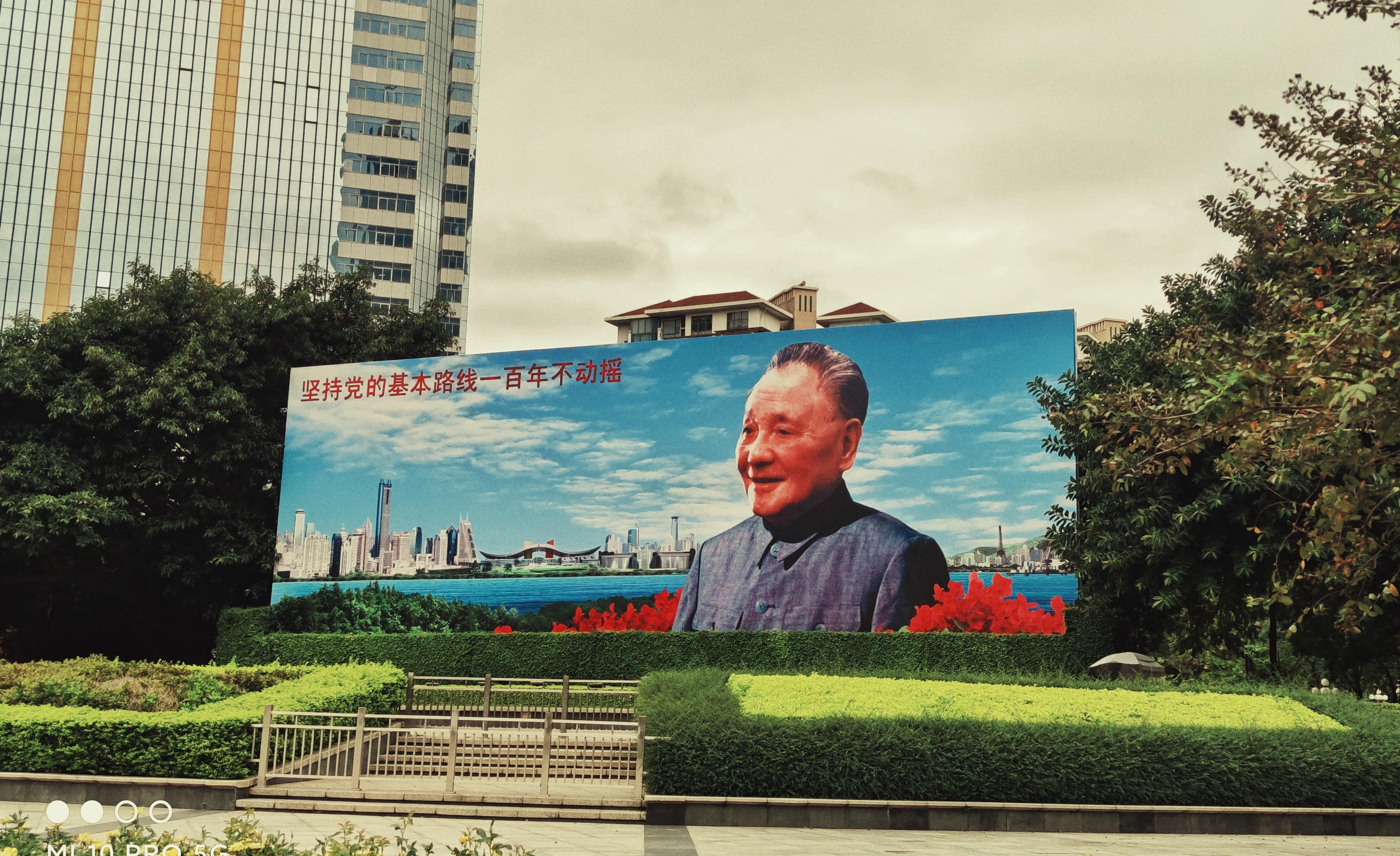 世界录音史学家 的想法: 《改革开放》