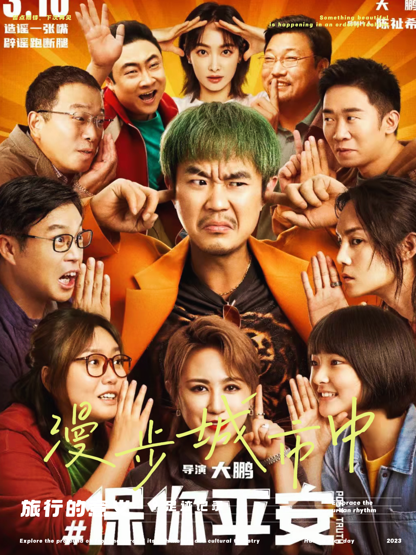 感觉在2023年,国内的电影市场拍出了很多让人们非常满意的电影作品