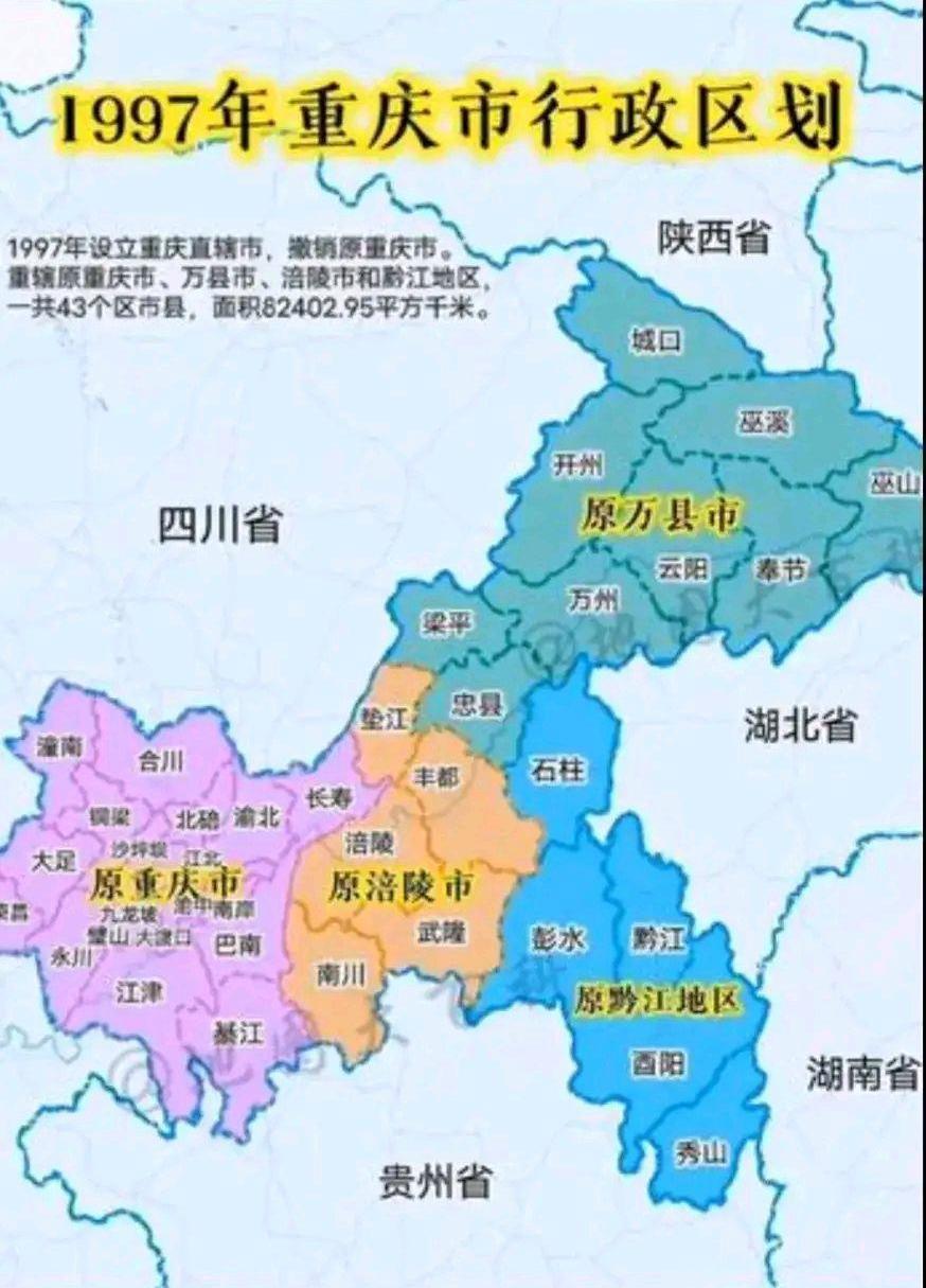 川渝行政区划图图片